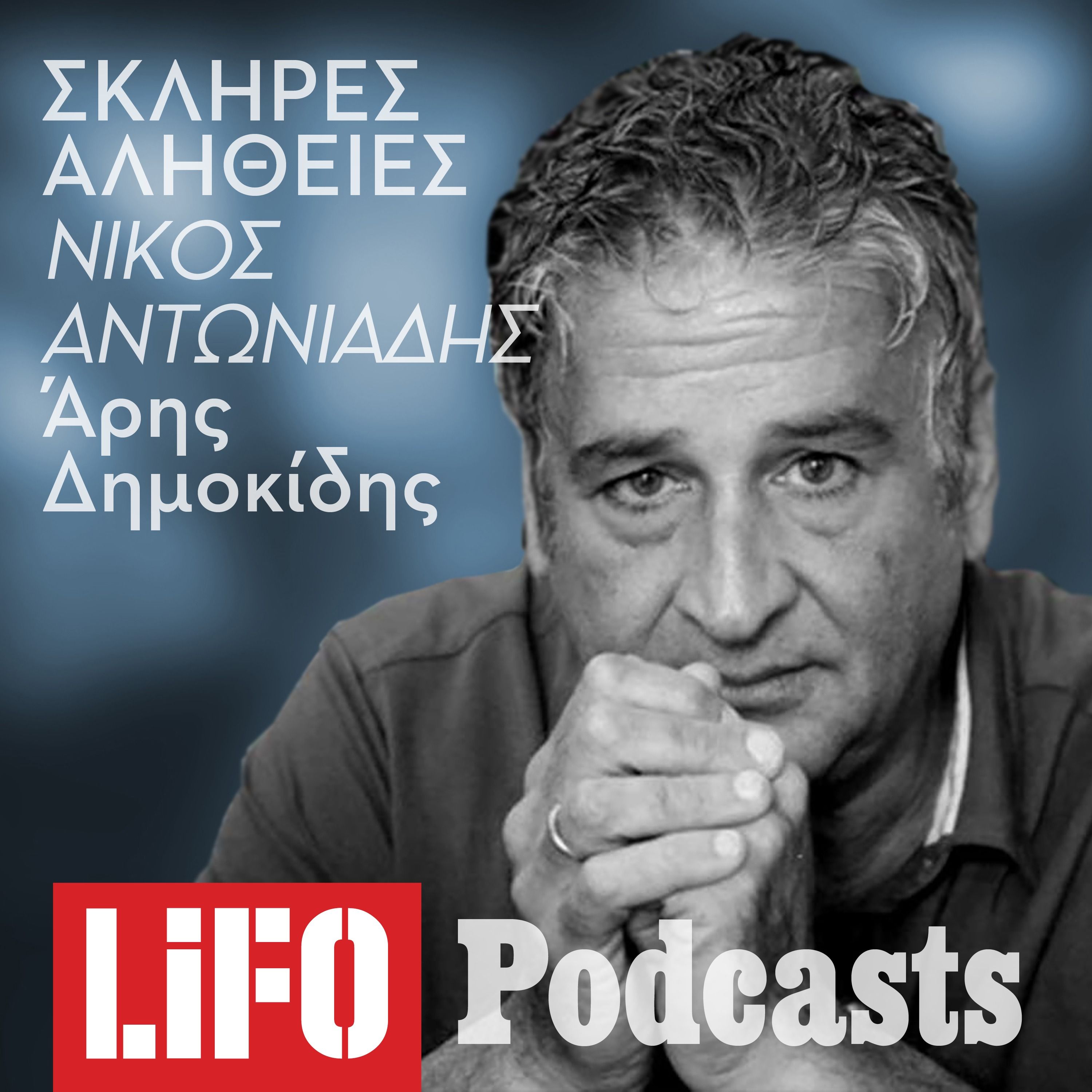 H σκληρή αλήθεια για τον δικηγόρο Νίκο Αντωνιάδη