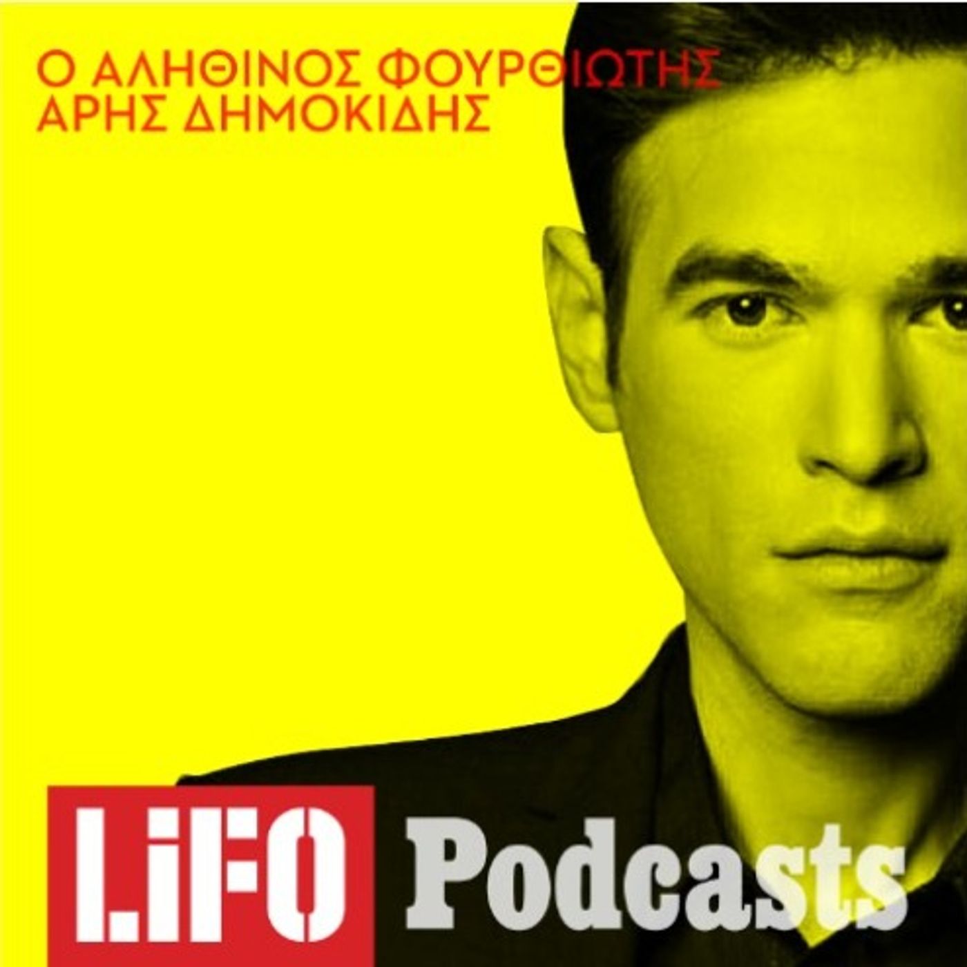 Ο άνθρωπος μυστήριο: Στο μυαλό του Μένιου Φουρθιώτη