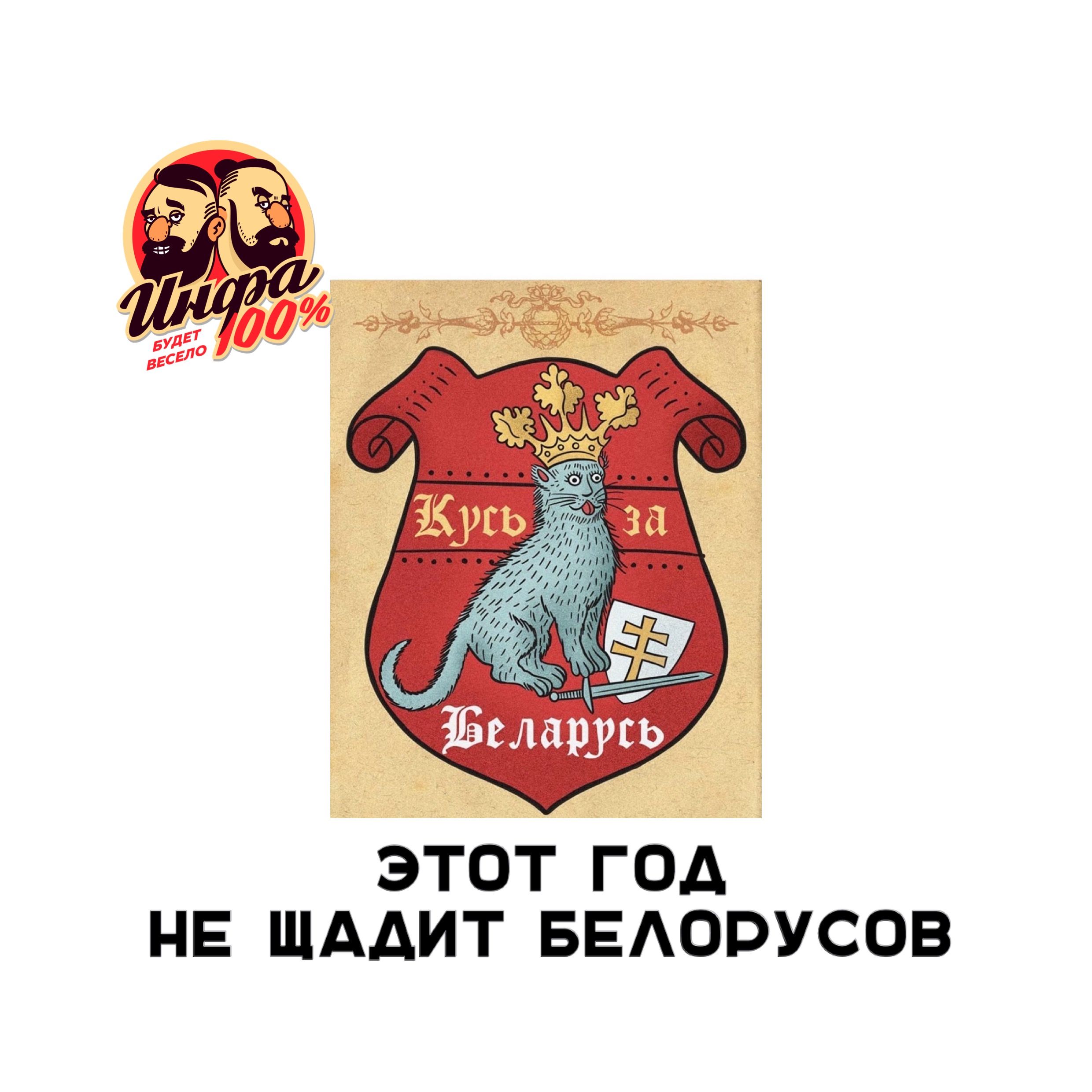 👊Этот год не щадит белорусов