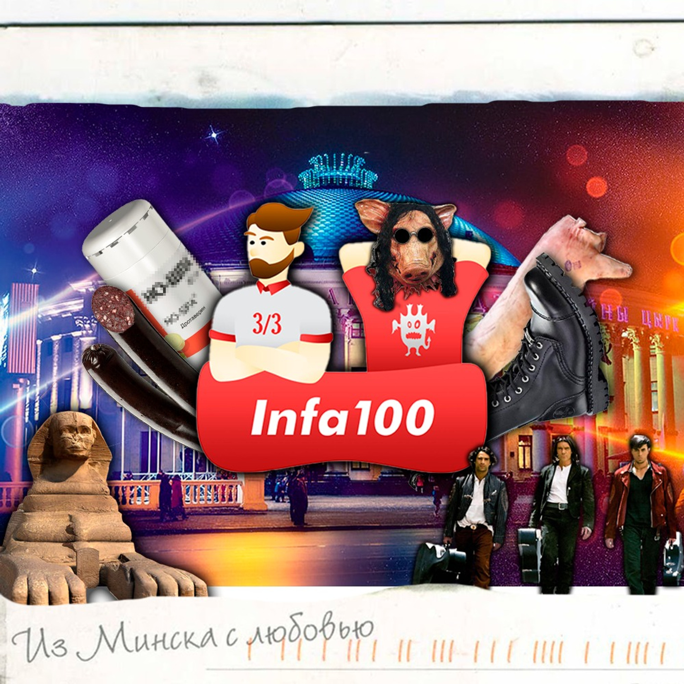 Инфа 100%