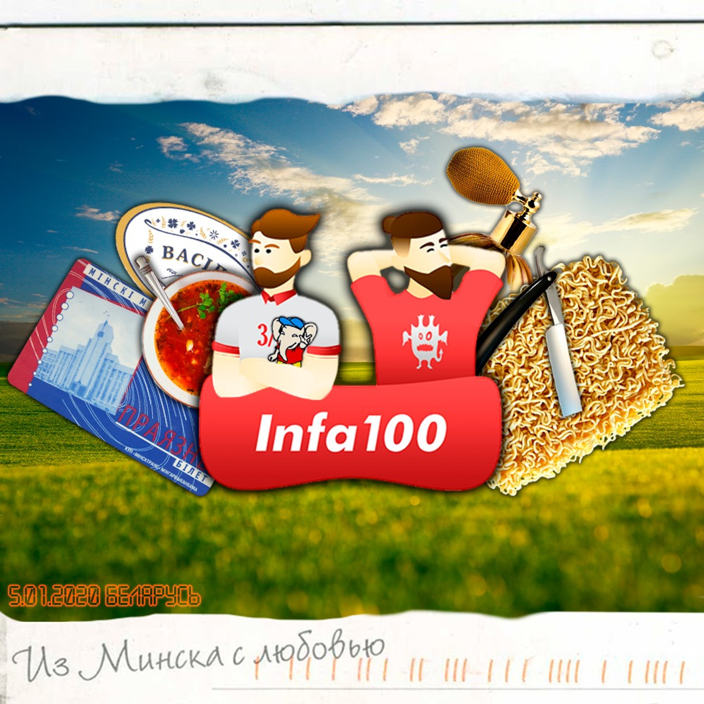 Инфа 100%