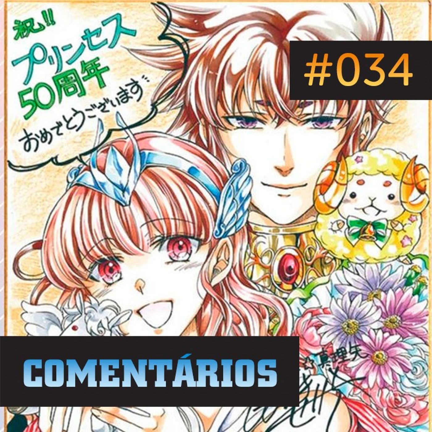 Leitura de Comentários #034 — Santa Maria Entre Nós! E entre vocês... episode artwork