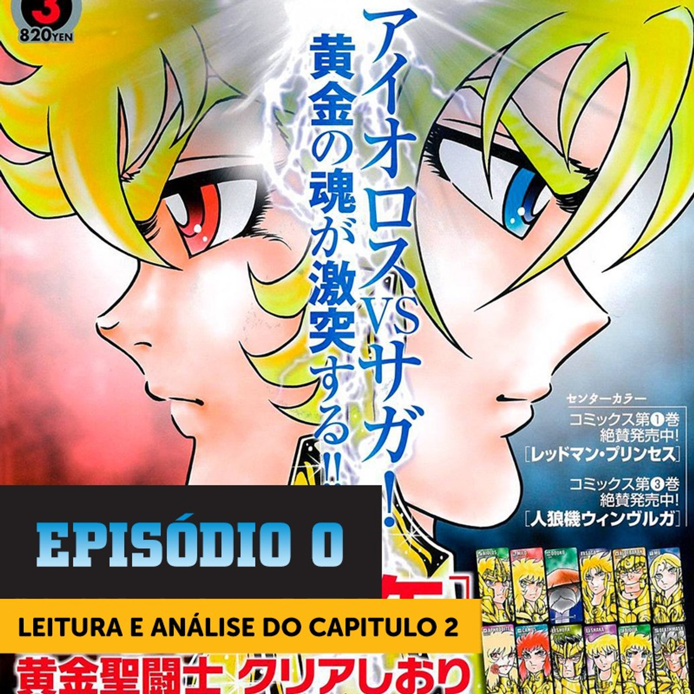 Zero Comentado #002 | Capítulo 2 — Leitura e Análise episode artwork