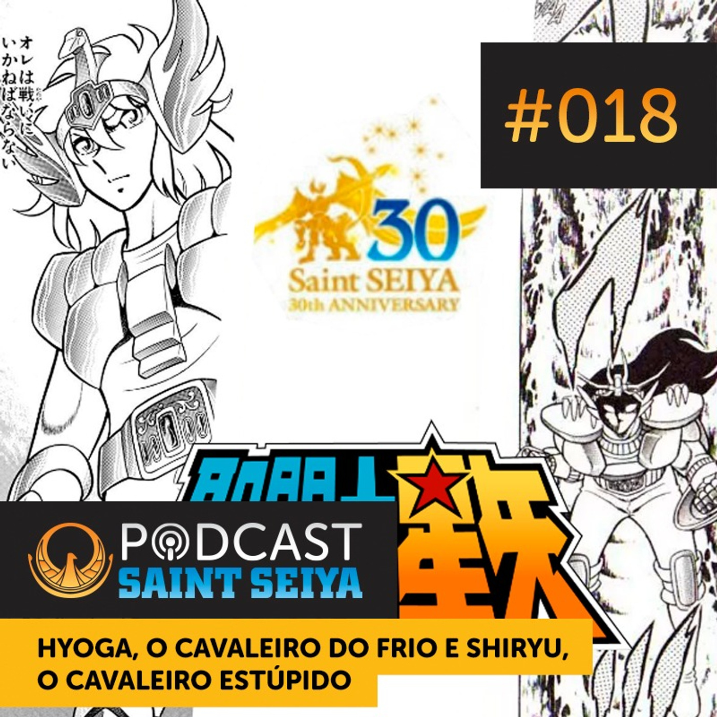 #018 | Mangá Clássico: Hyoga, o Cavaleiro do Frio e Shiryu, o Cavaleiro Estúpido (Volume 2) episode artwork