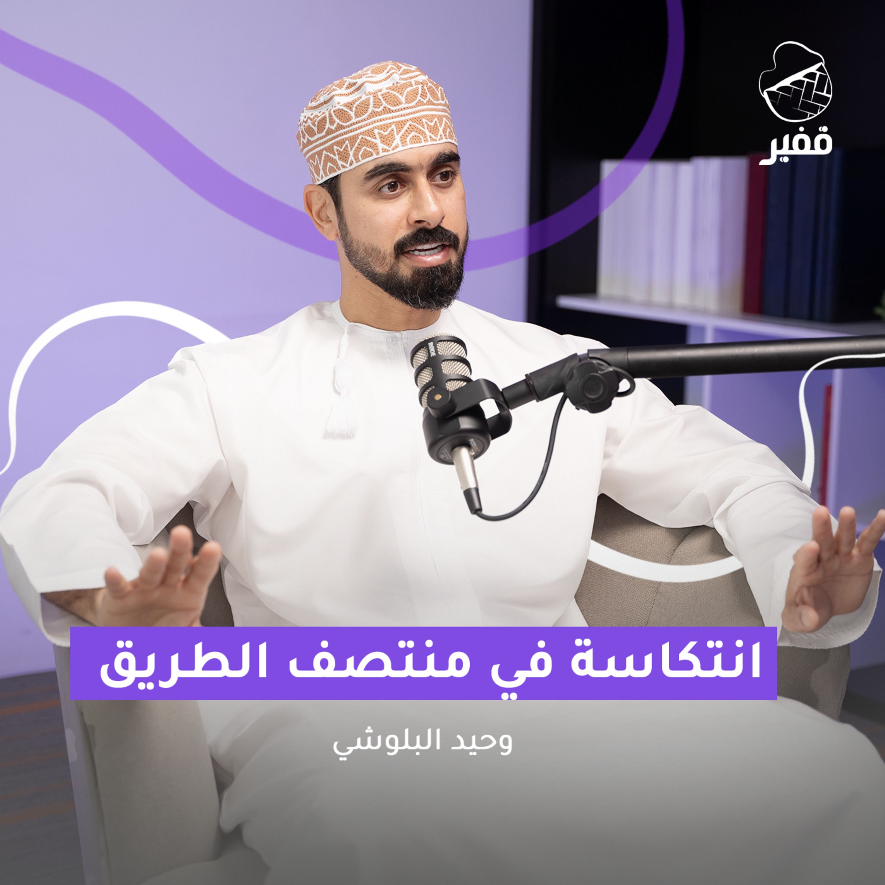 ح117: انتكاسة في منتصف الطريق