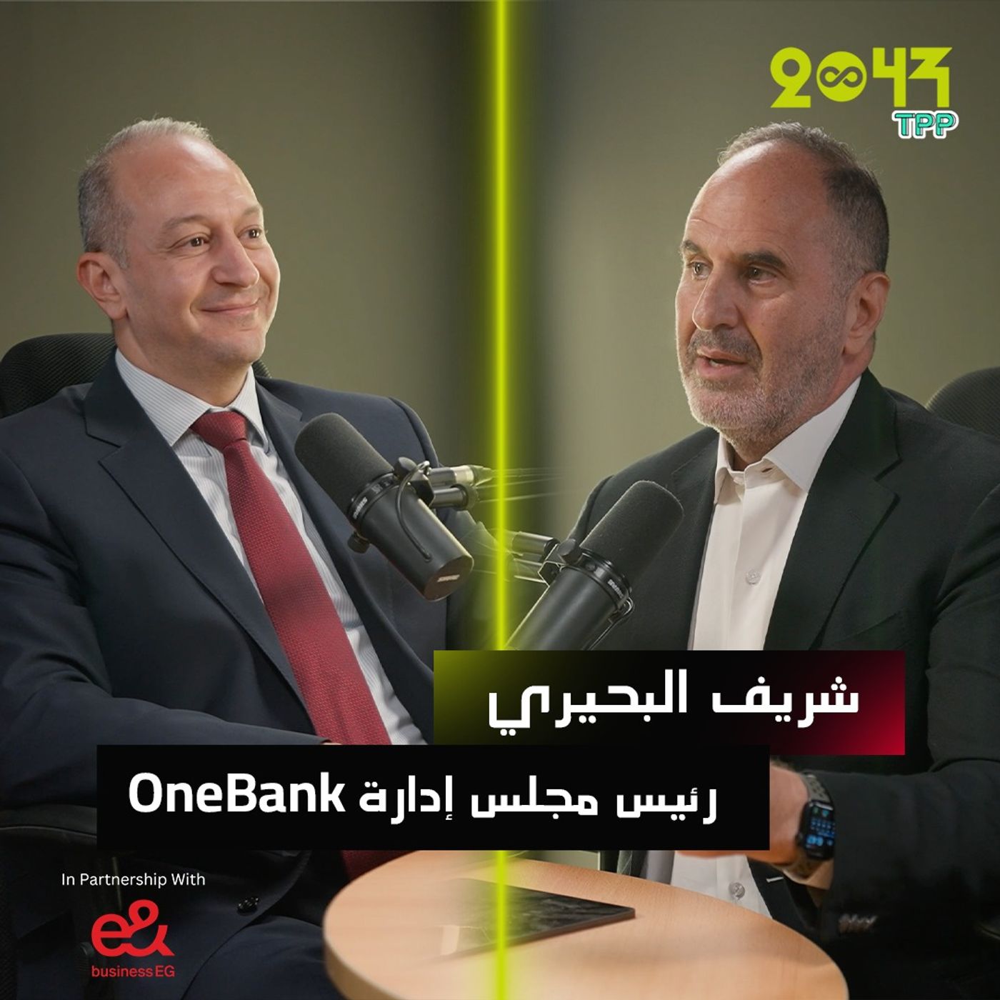 بودكاست 2043 | أول ديجيتال بنك في مصر