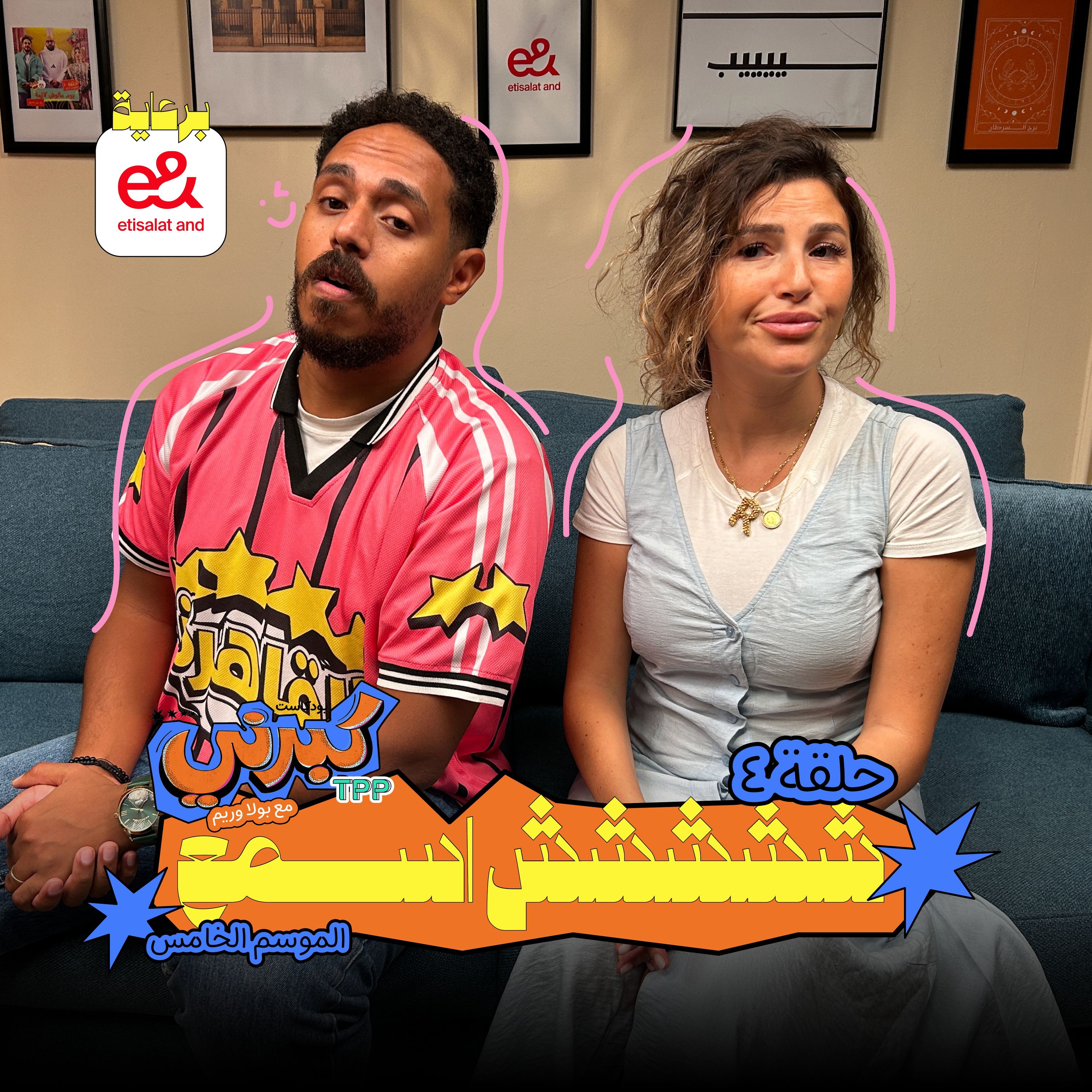 ششششش اسمع ششششش اسمع