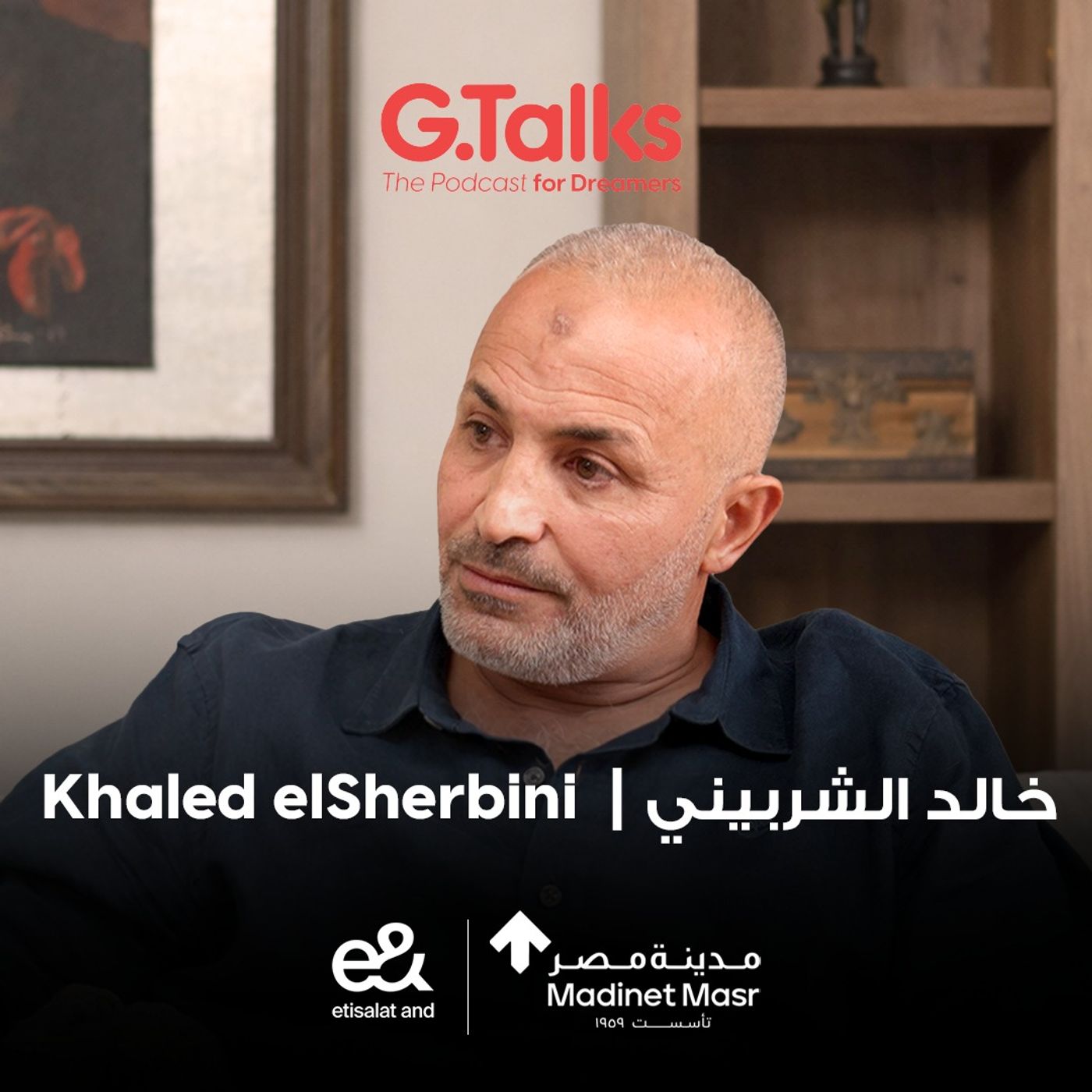 قصة ٧٨ د. خالد الشربيني | سيبت شغلي والجامعة وابتديت من الصفر قصة ٧٨ د. خالد الشربيني | سيبت شغلي والجامعة وابتديت من الصفر