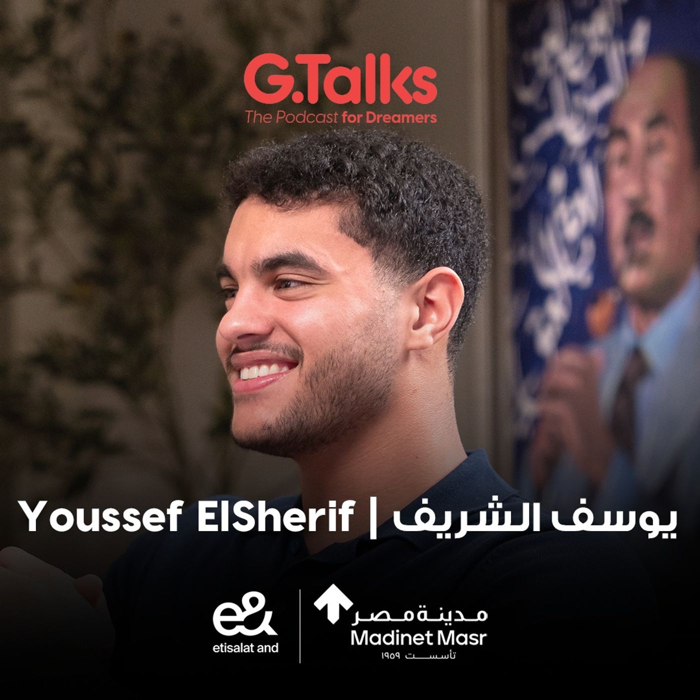 قصة ٨٠ يوسف الشريف | قصة نجاح أم في تربية راجل episode artwork