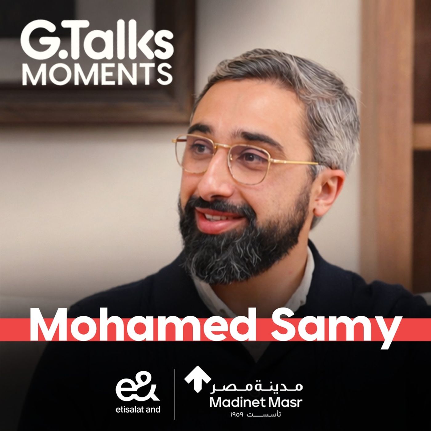 محمد سامي | احذر نظرة الناس