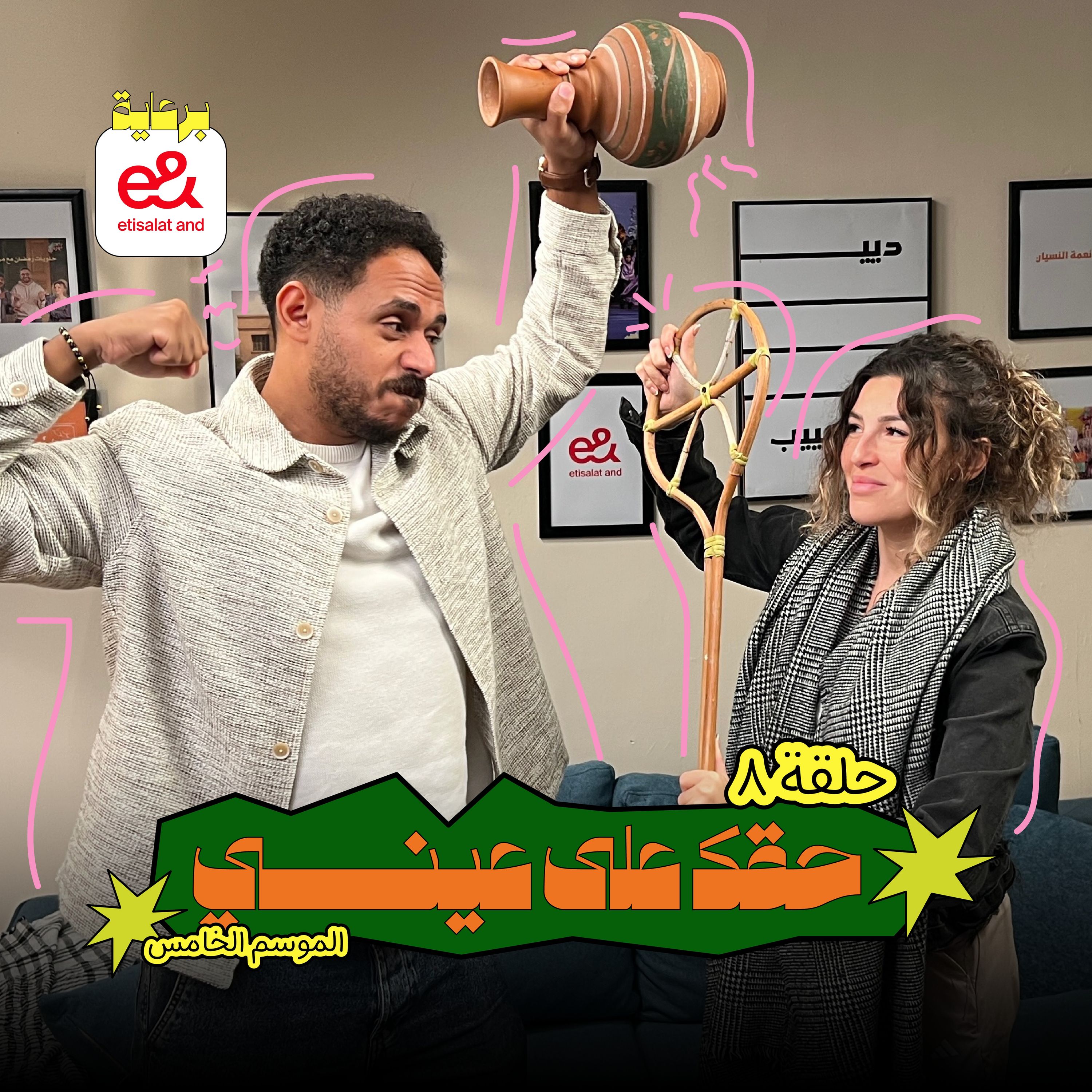 كبرني بودكاست