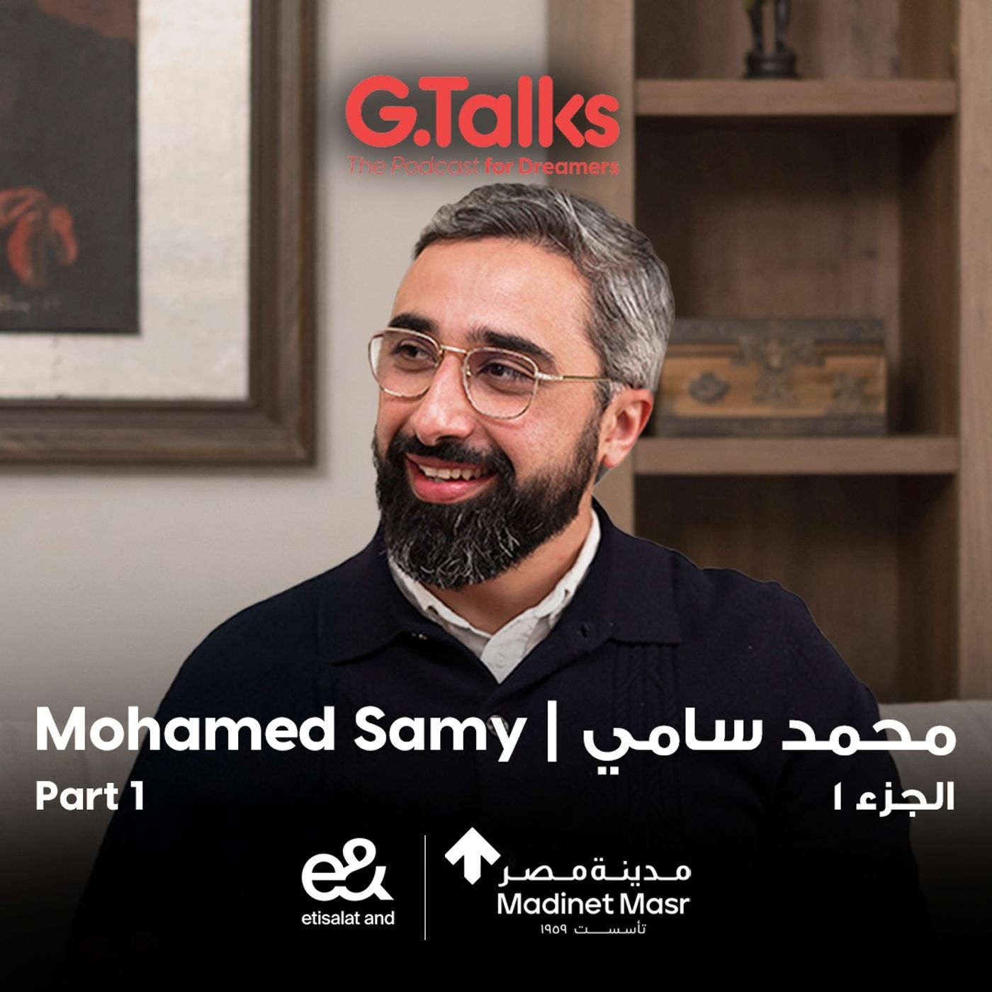 القصة ٧٣ محمد سامي - جزء ١ | جزء كبير من فهمنا للدين غلط