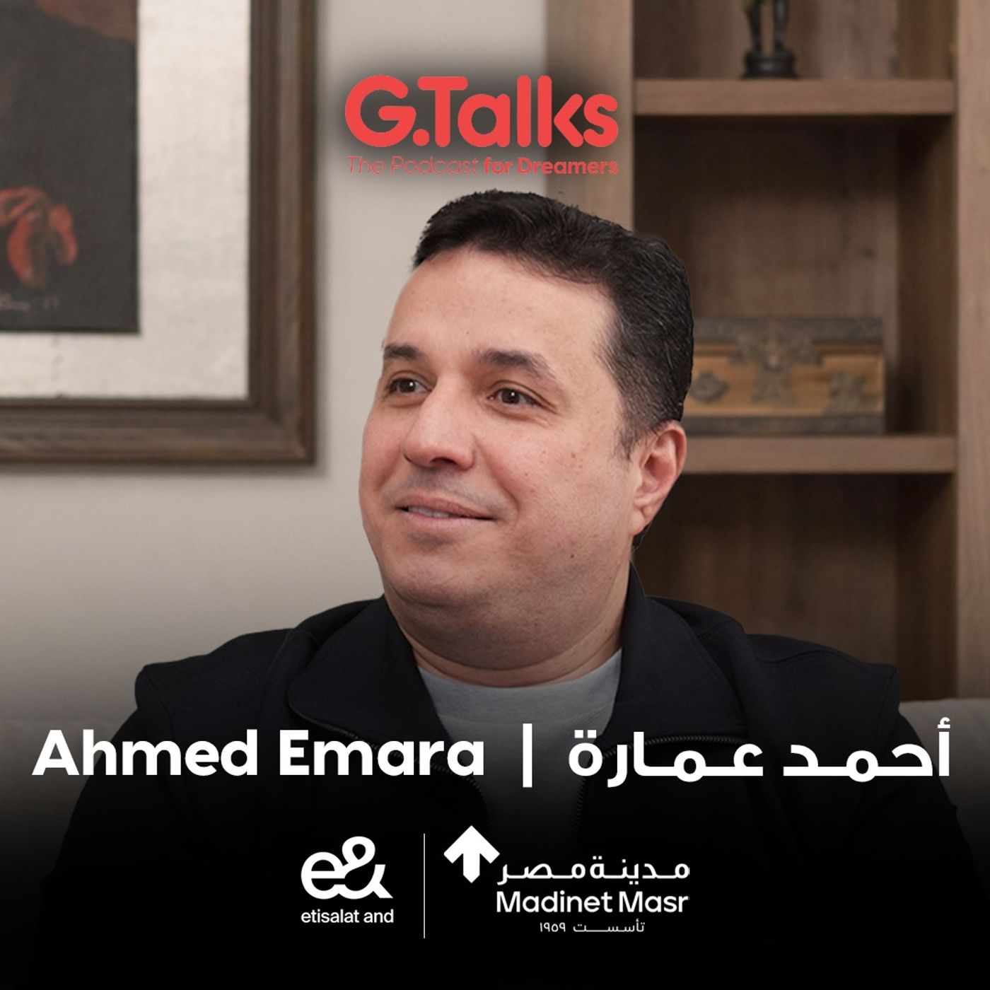 قصة ٧٥ د. أحمد عمارة  |  اسماء الله الحسني هي بوابتك للسعادة في الدنيا