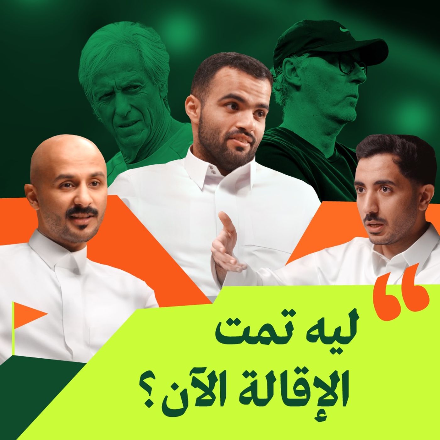 النصر يتصدر والاتحاد يقيل بلان