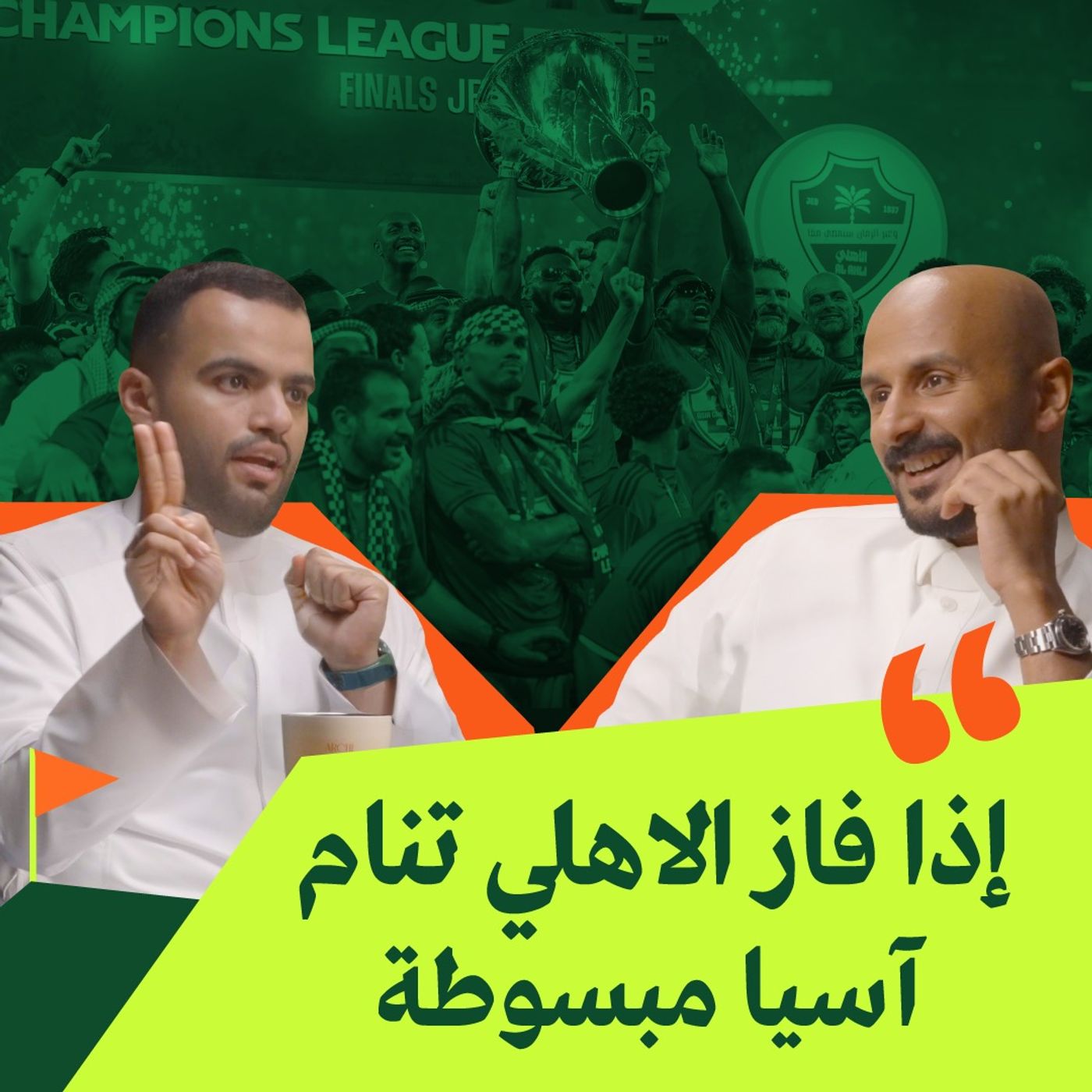 الاهلي يحفظ ماء وجه الأندية السعودية من جديد