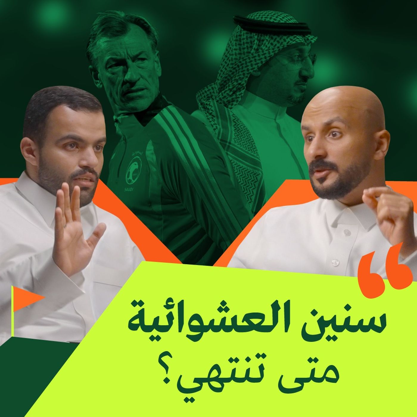ماهي عواقب فشل اتحاد القدم؟