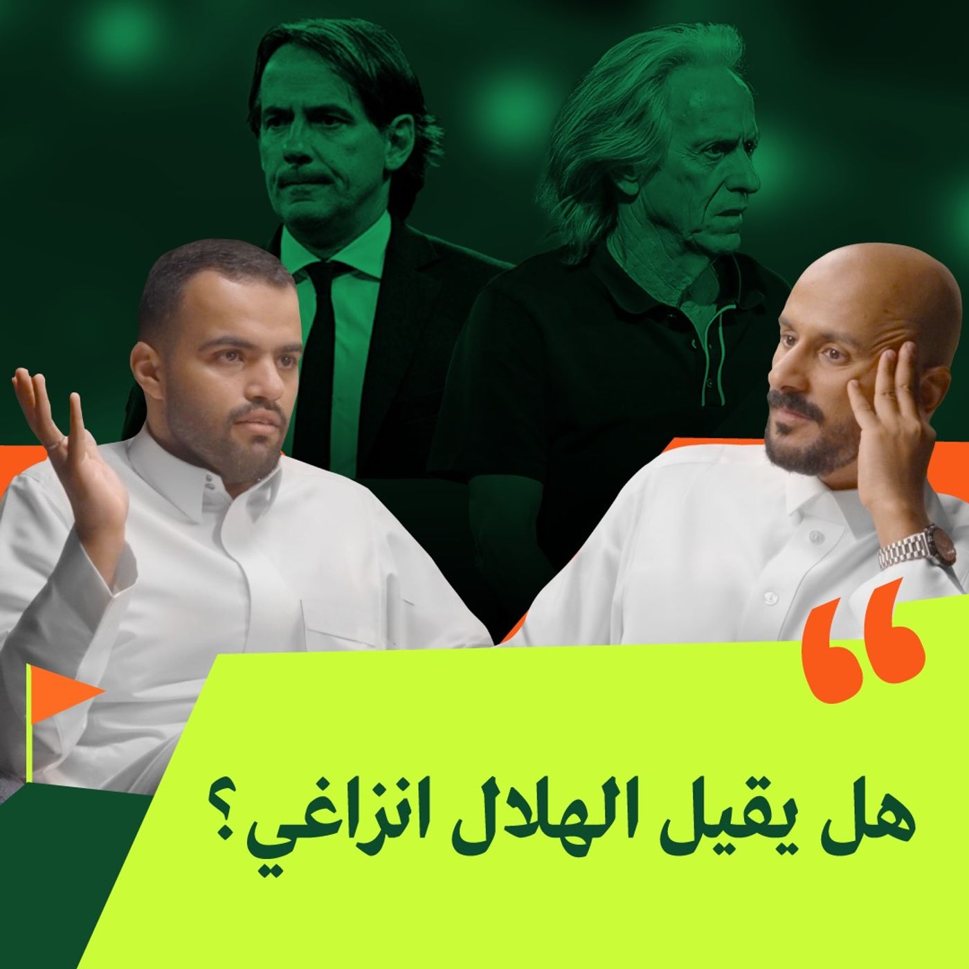 بين النصر وتحقيق الدوري "ضمك"