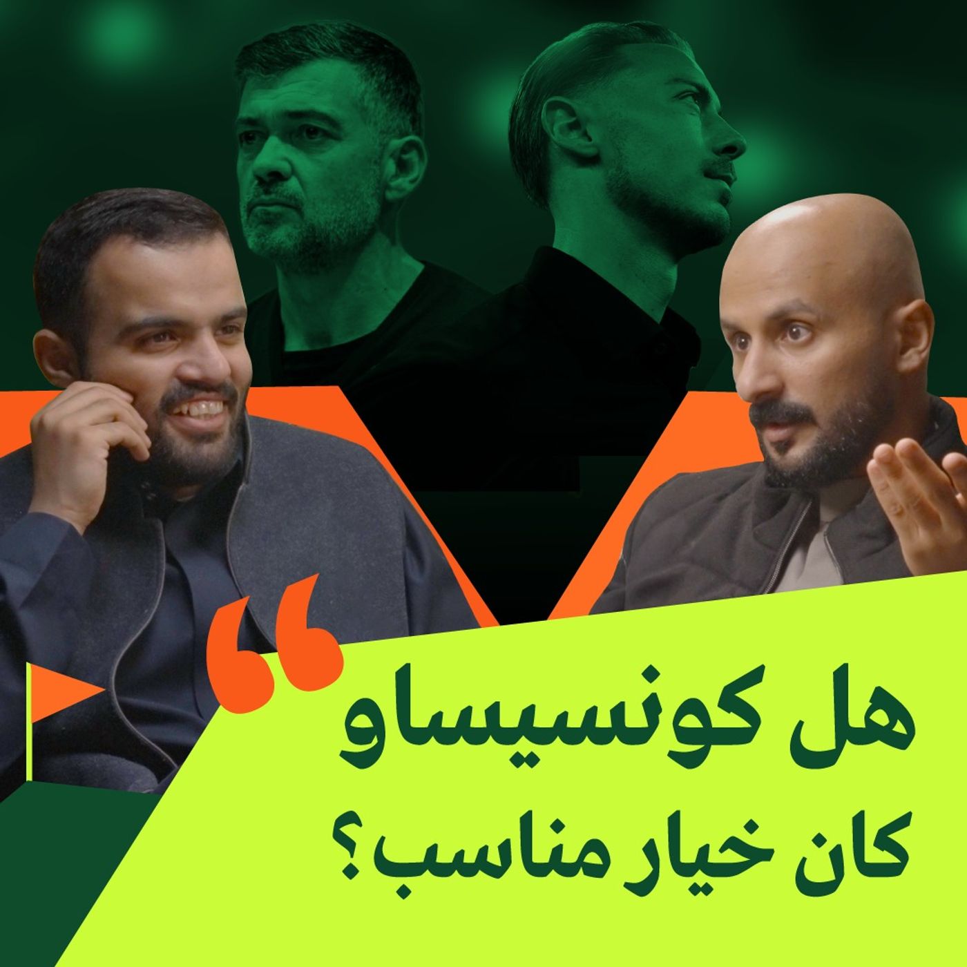 كيف اكتسح الاهلي الديربي؟