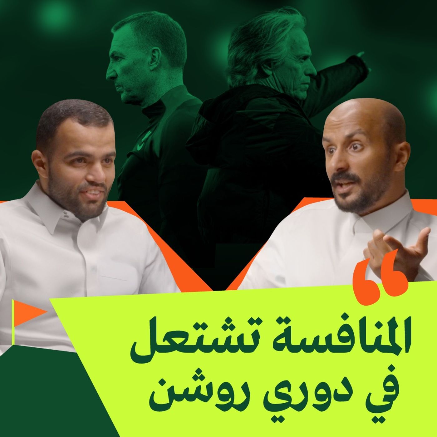 القادسية يعيد الدوري للملعب ويكسب النصر