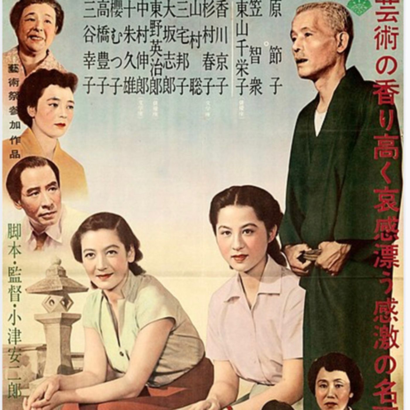 Tokyo Story is a 1953 Japanese drama film directed by Yasujirō Ozu episode artwork