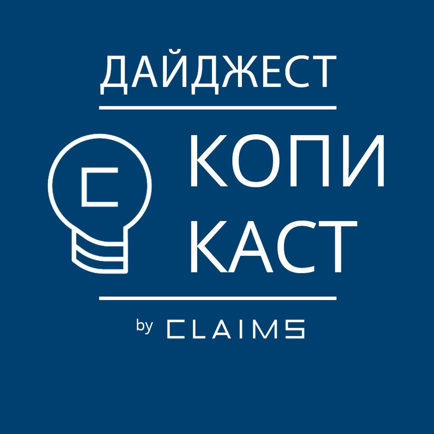 Копикаст Дайджест — немецкий дёнер-кебаб, новые пошлины в Роспатенте, новая огромная сделка в GameDev Копикаст Дайджест — немецкий дёнер-кебаб, новые пошлины в Роспатенте, новая огромная сделка в GameDev