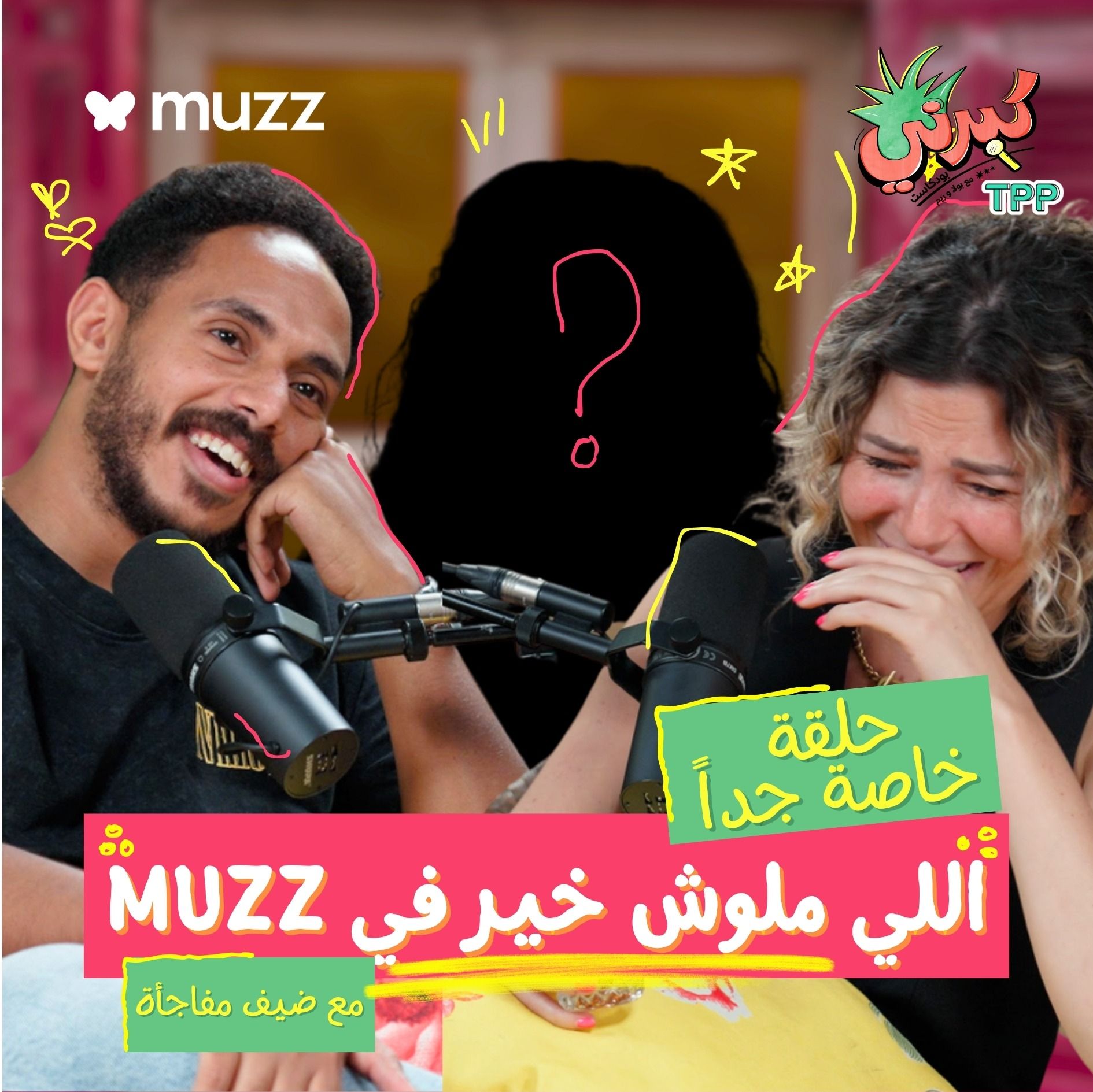 كبرني بودكاست