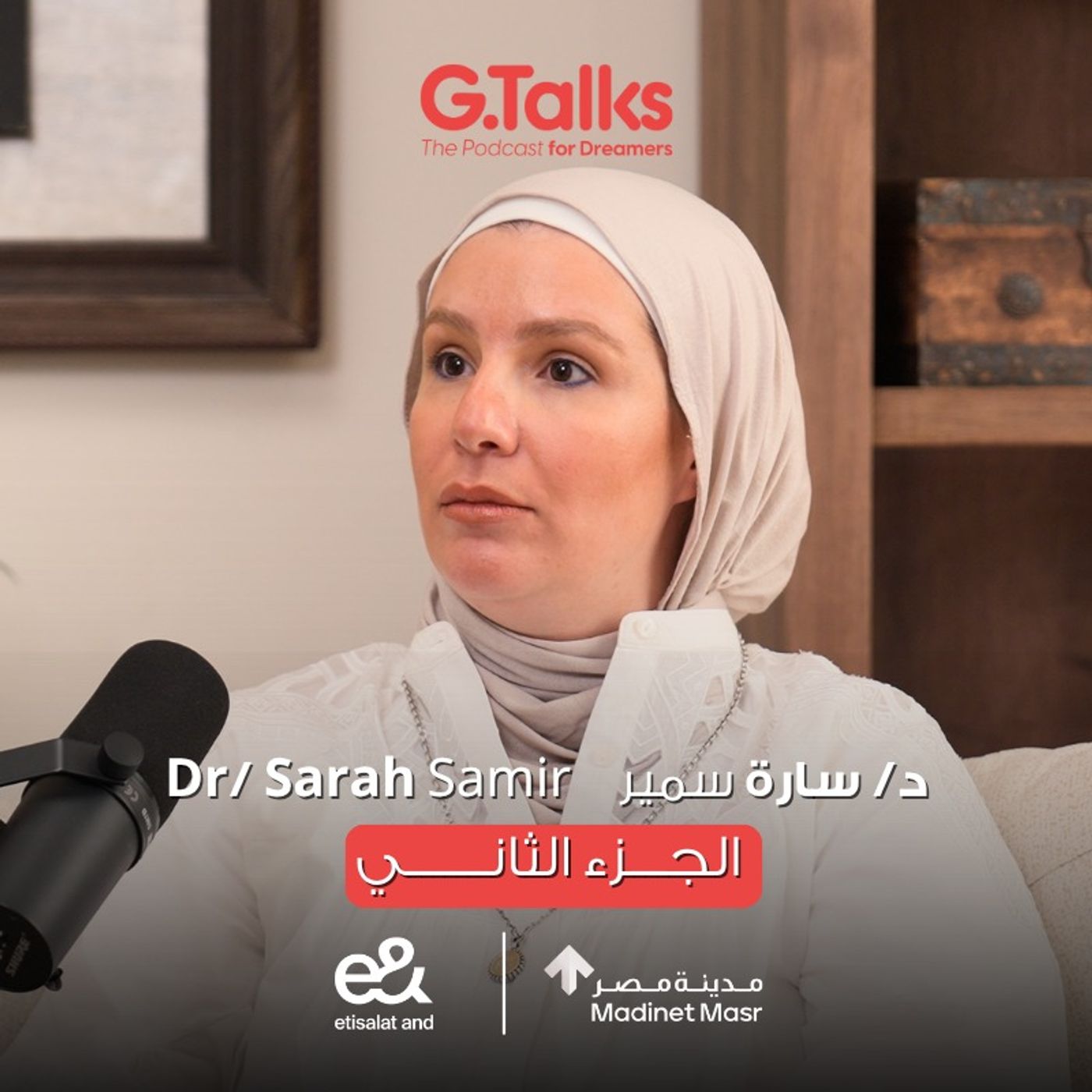 الحلقة ٤١ د/سارة سمير - جزء ٢ | لو بتصحى تعبان أعرف إن ده السبب الحلقة ٤١ د/سارة سمير - جزء ٢ | لو بتصحى تعبان أعرف إن ده السبب