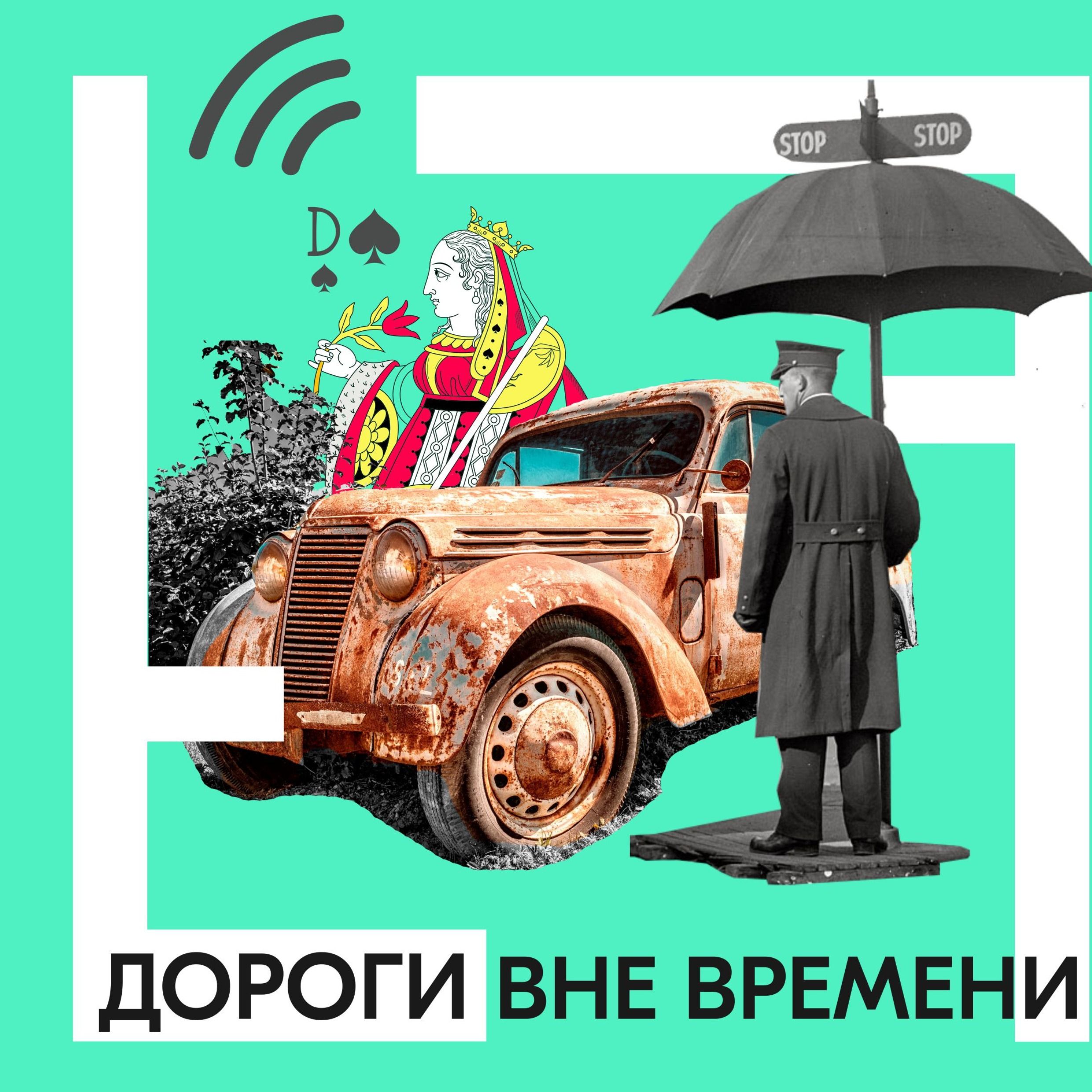 Свободный поток