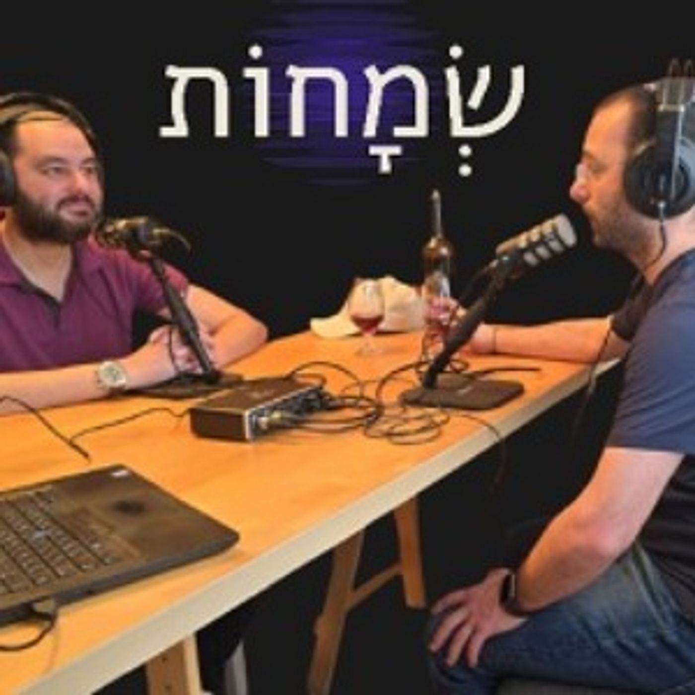 פרק 6 - עכשיו לבד