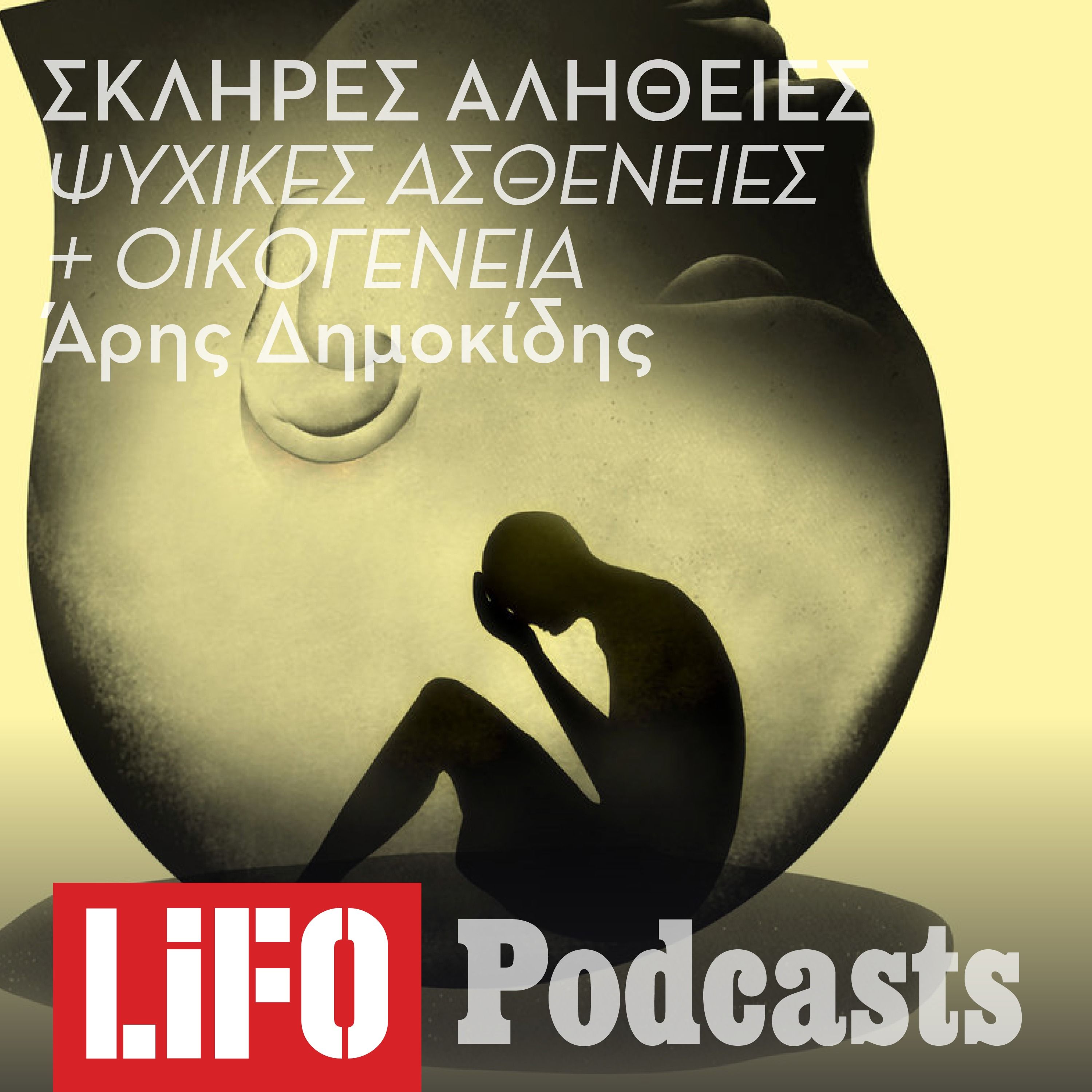 Η σκληρή αλήθεια για τα «αόρατα παιδιά»