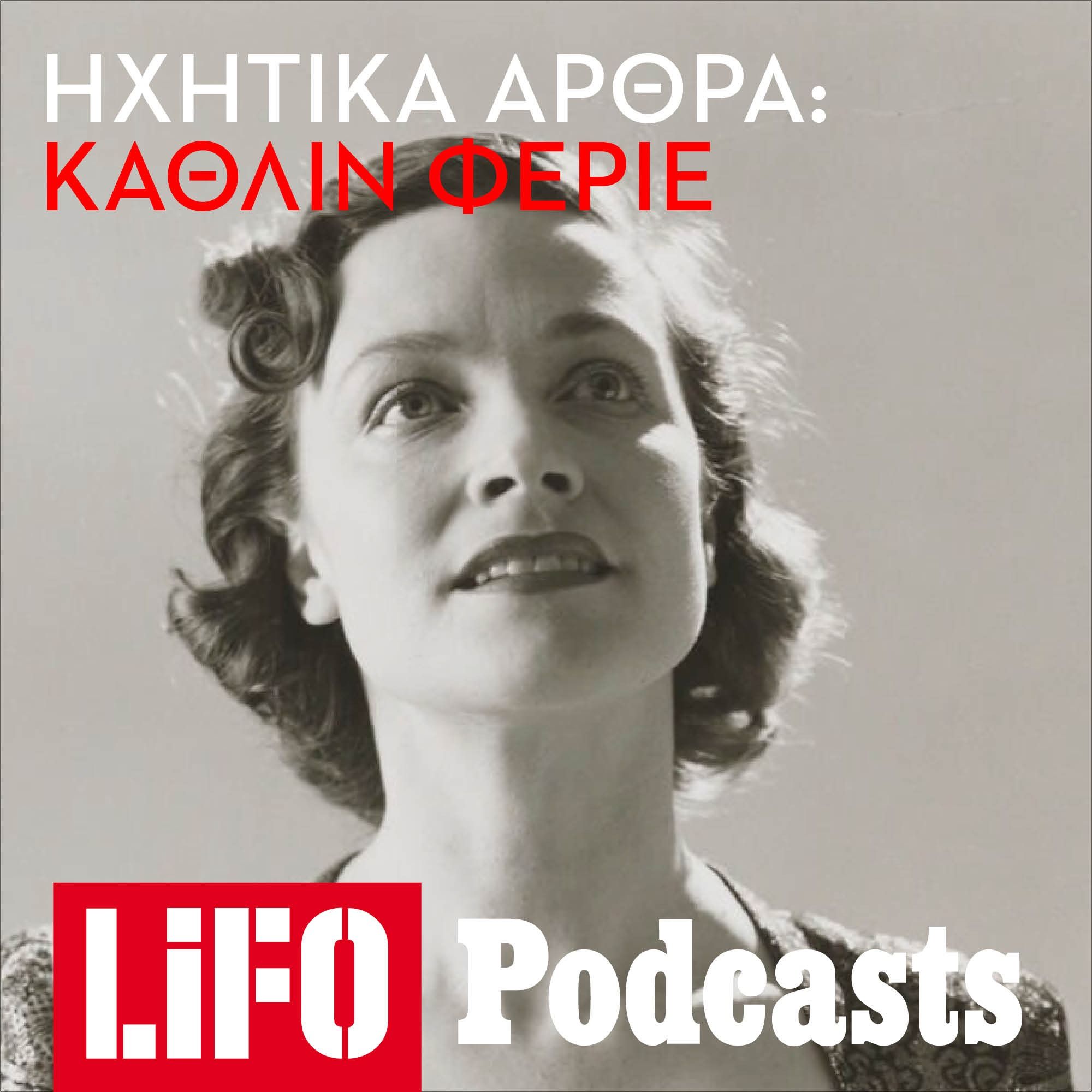 Η παραδείσια φωνή της Κλέβερ Καφ episode artwork