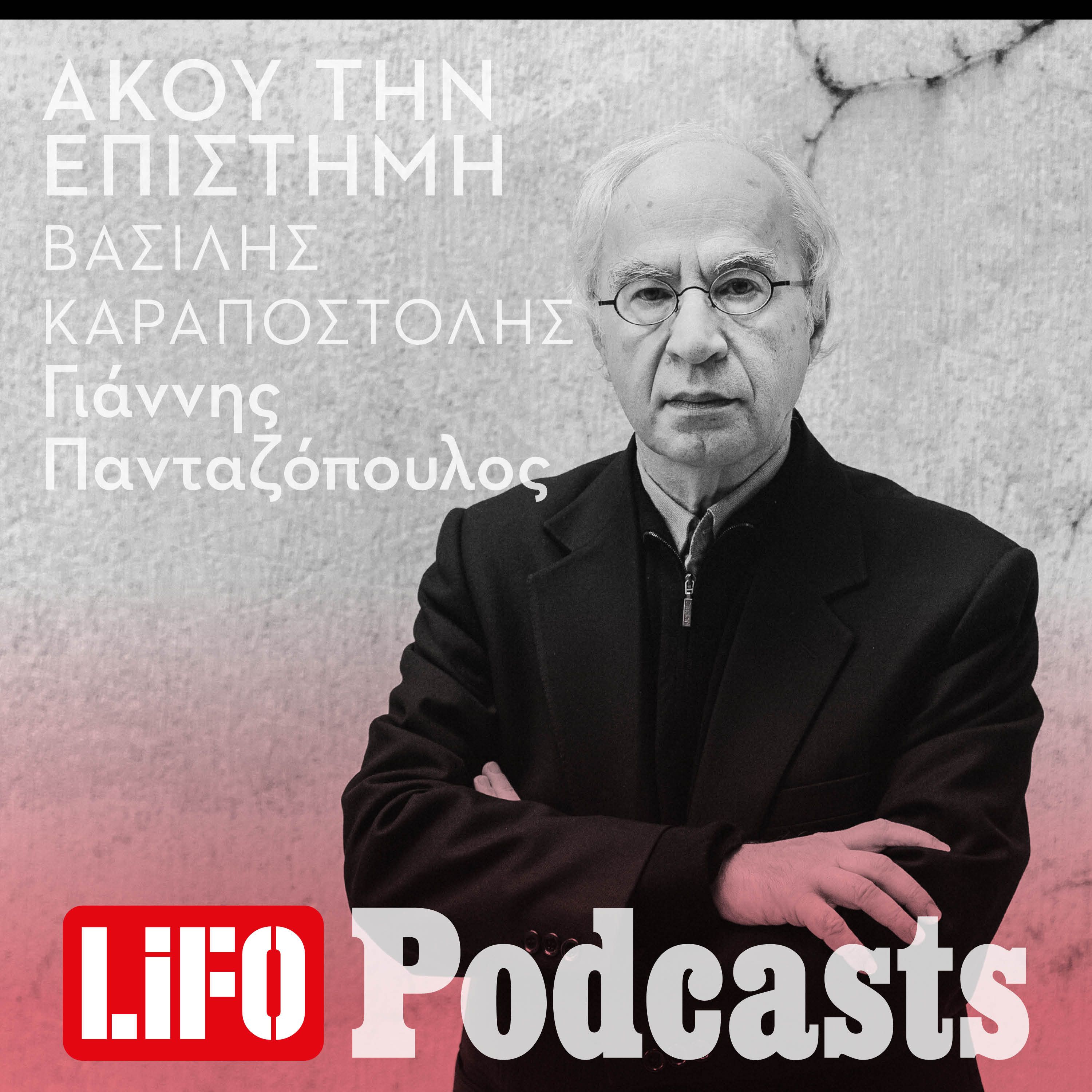 Βασίλης Καραποστόλης: «Το να εξεγερθείς σήμερα μοιάζει μάταιο αλλά και το να συναινέσεις ταπεινωτικό»