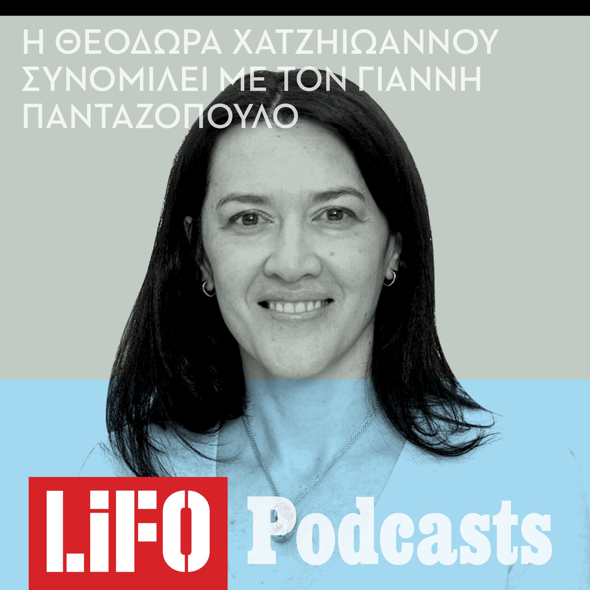 Θεοδώρα Χατζηιωάννου: «Δεν σκέφτηκα ποτέ να επιστρέψω στην Ελλάδα, γιατί δεν υπάρχει αξιοκρατία»