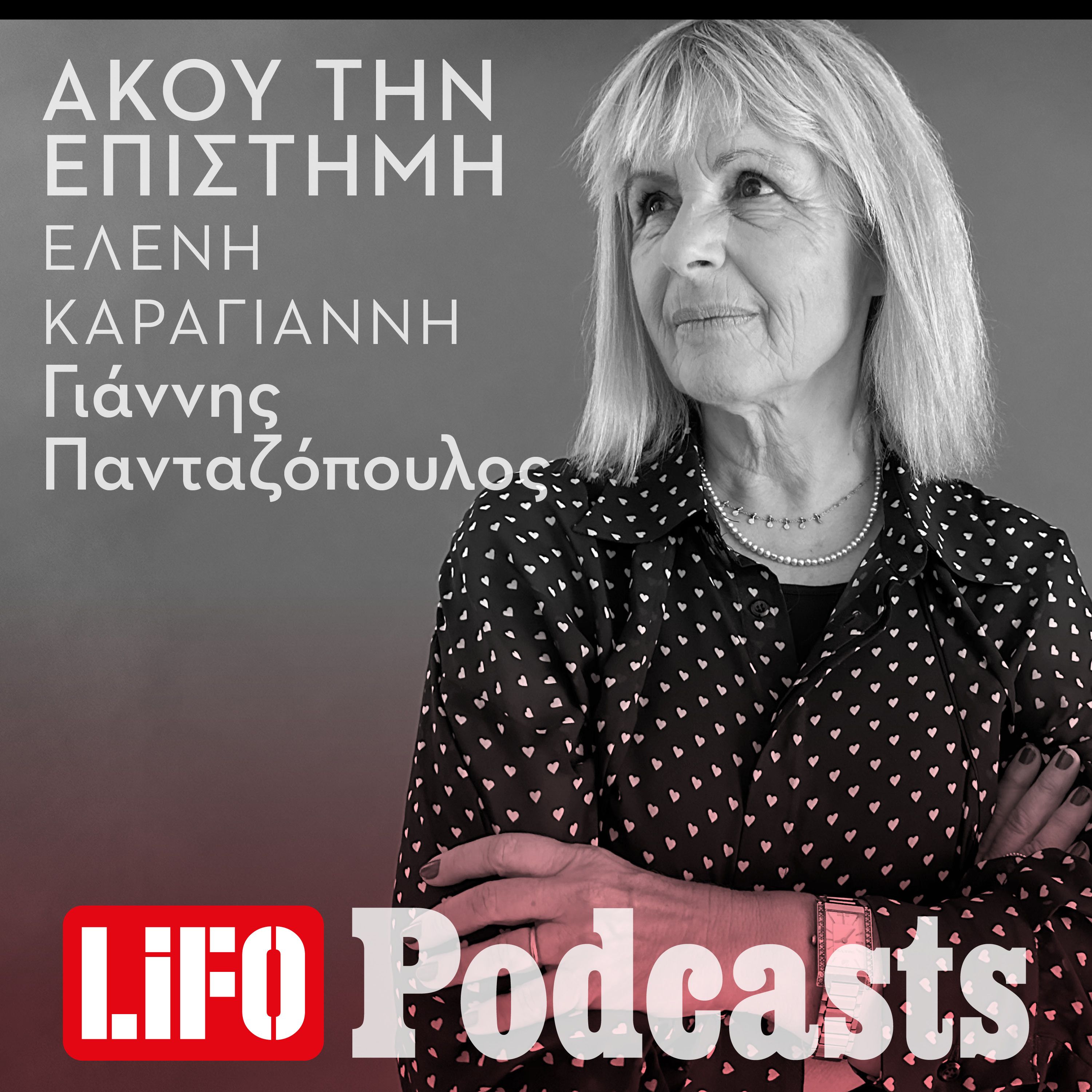 Ελένη Καραγιάννη: «Ο γάμος έχει εξελιχθεί σ’ έναν αργό θάνατο στον καναπέ»