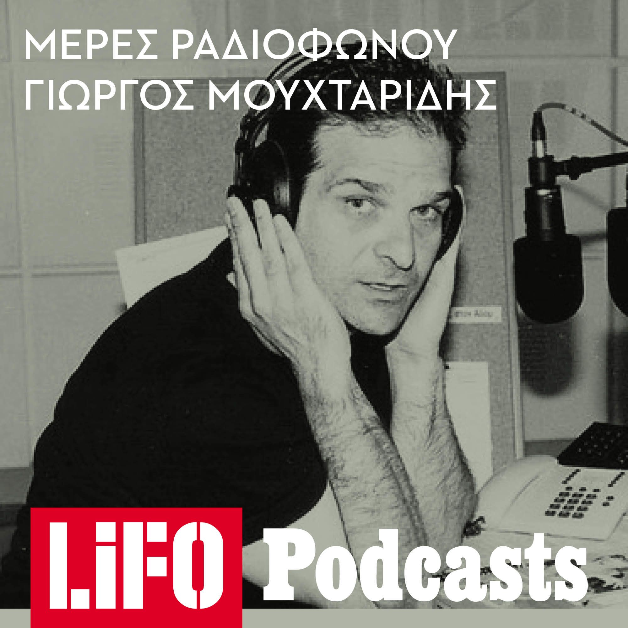 Η γεμάτη μουσική ζωή του Γιώργου Πολυχρονίου