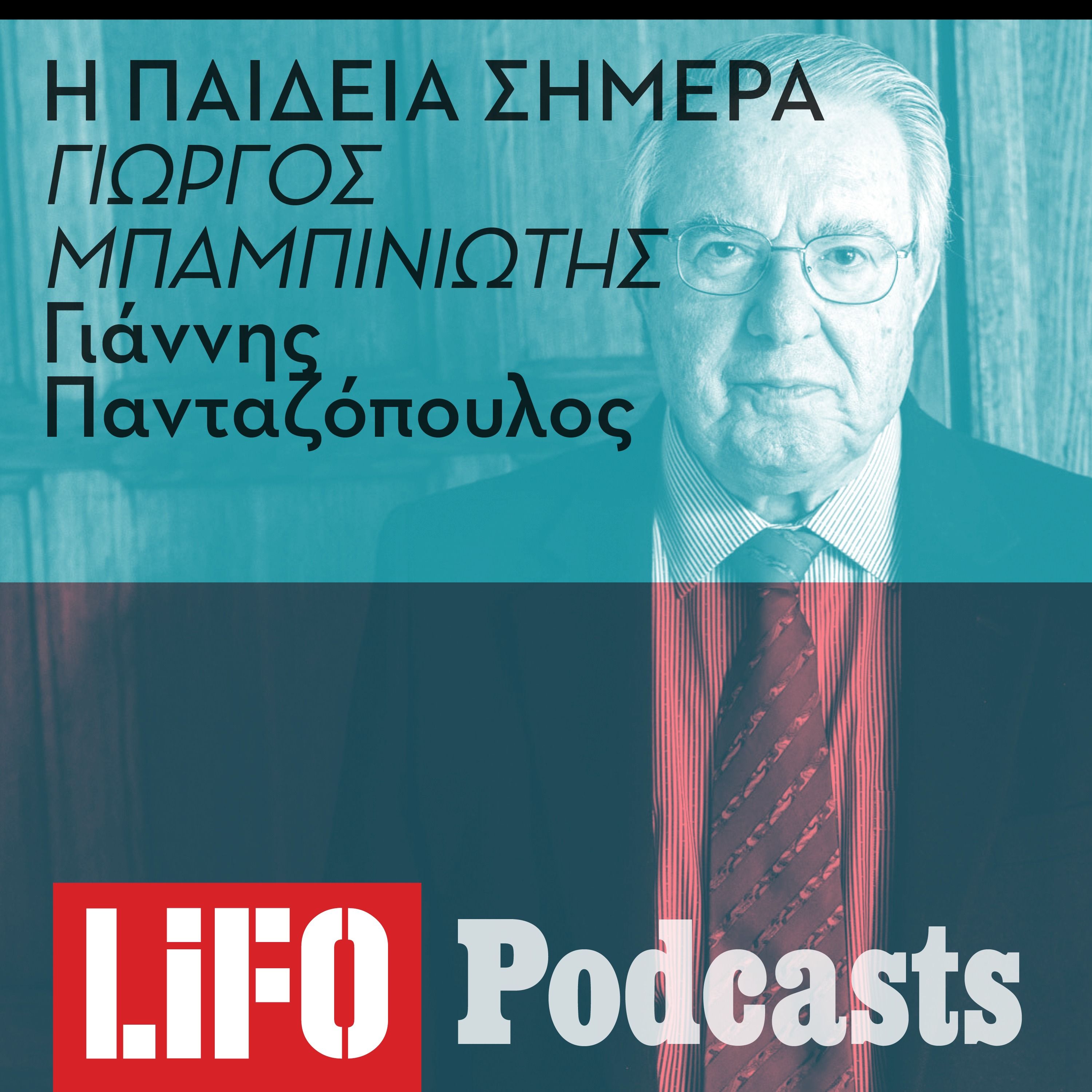 Γ. Μπαμπινιώτης: «Είσοδος στα πανεπιστήμια με κάρτα. Το πρόβλημα δεν λύνεται με την αστυνομία»