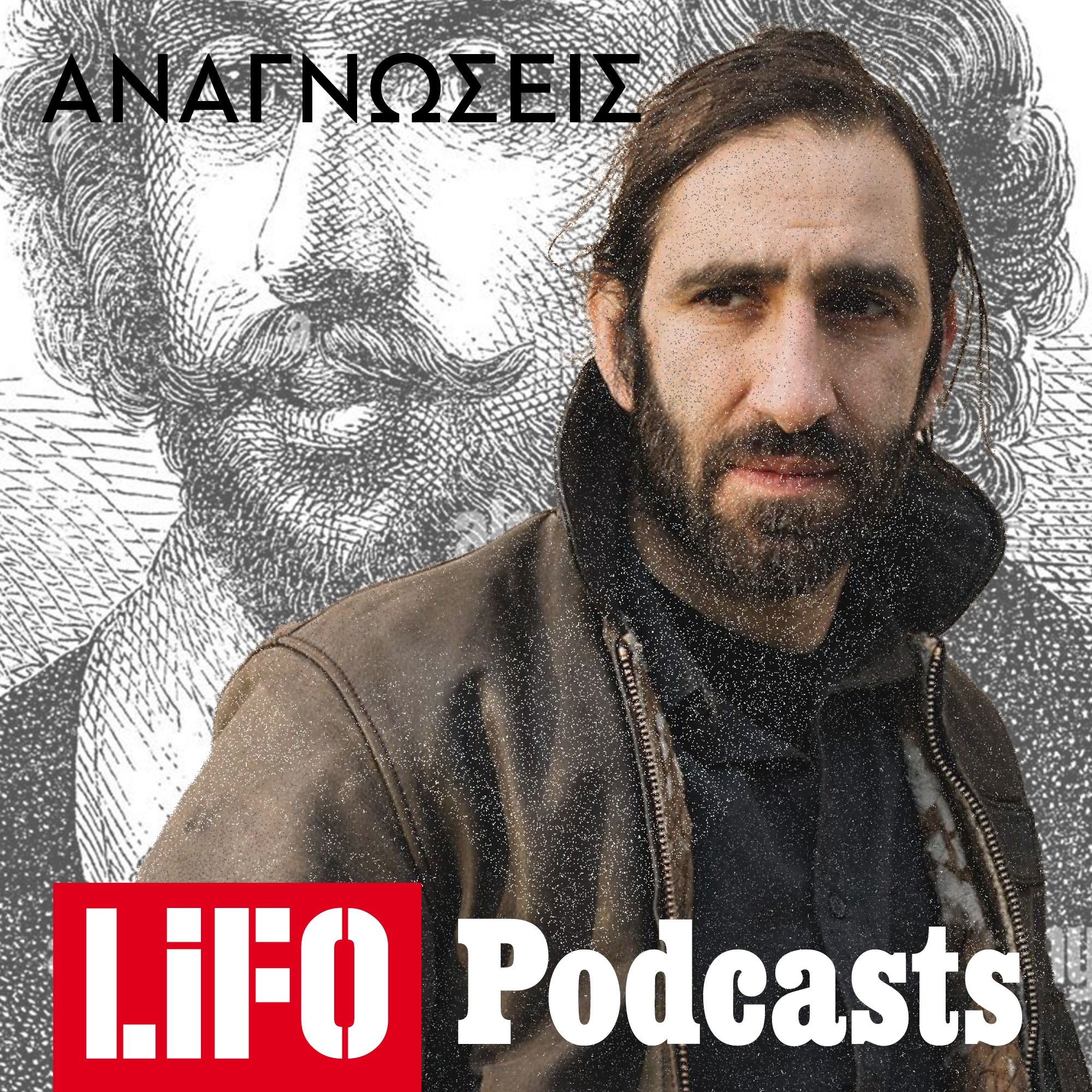 Ο Χάρης Φραγκούλης διαβάζει τρία Σονέτα του Ουίλιαμ Σαίξπηρ episode artwork