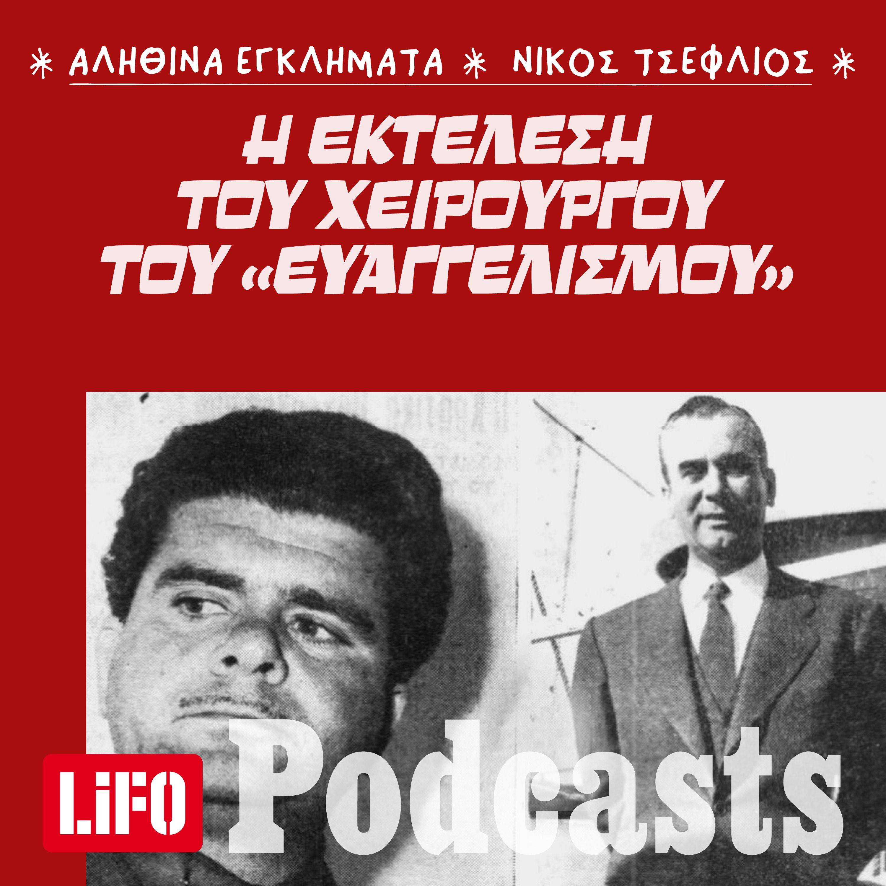Η πρωτοφανής εκδίκηση του κουρέα από την Καβάλα episode artwork