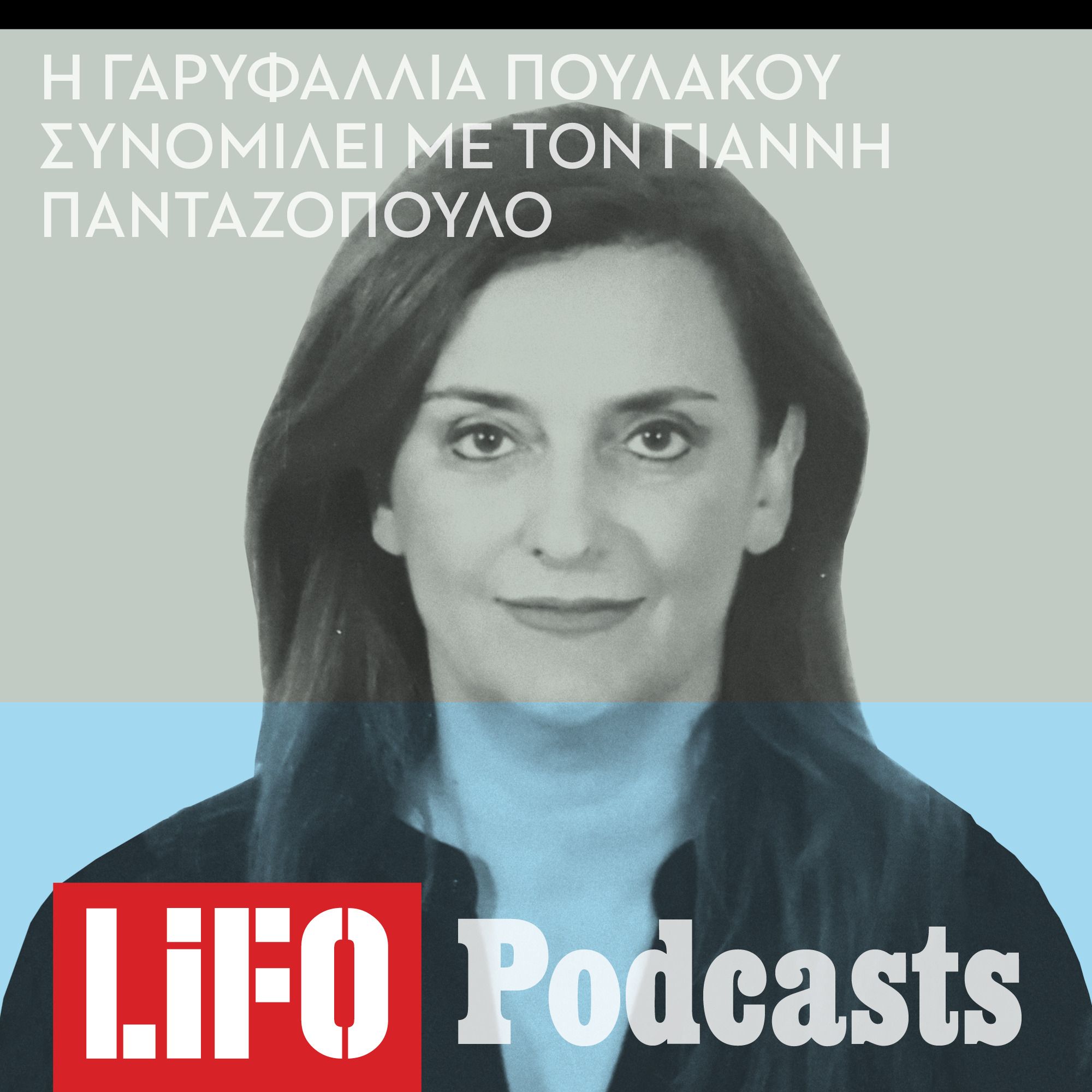 Γαρυφαλλιά Πουλάκου: Ποια συμπτώματα εμφανίζονται έναν χρόνο μετά σε όσους νόσησαν από Covid-19;