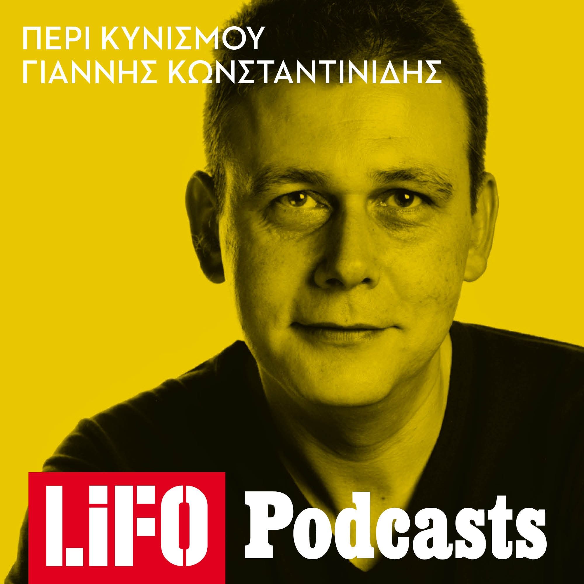 Κυνισμός και υπεραπλούστευση