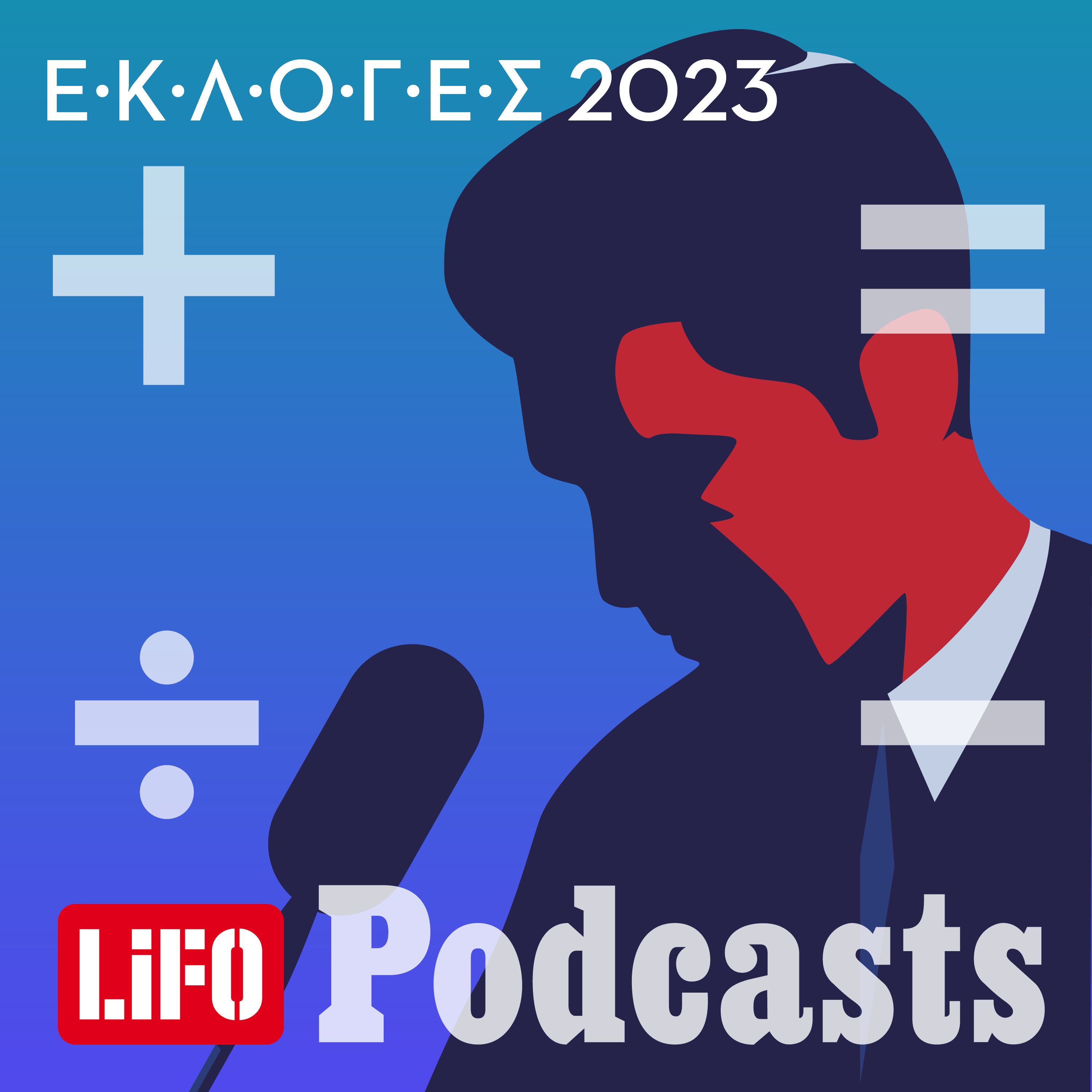 Παναγιώτης Κουστένης: «Ποιες είναι οι ιδιοτυπίες και οι πρωτοτυπίες αυτών των εκλογών»