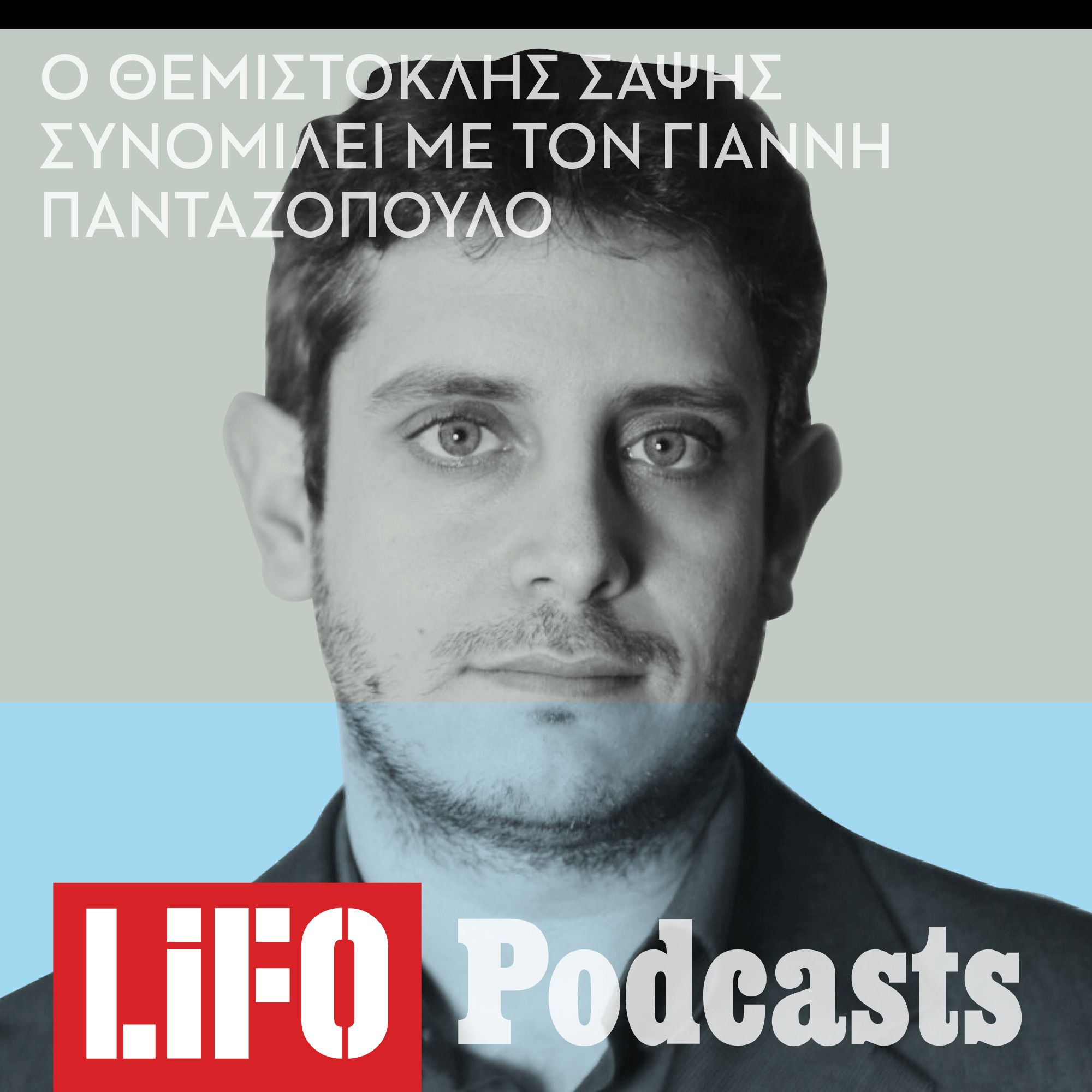 Θεμιστοκλής Σαψής: Ο Έλληνας του ΜΙΤ που προβλέπει και αναλύει τα καταστροφικά φαινόμενα episode artwork