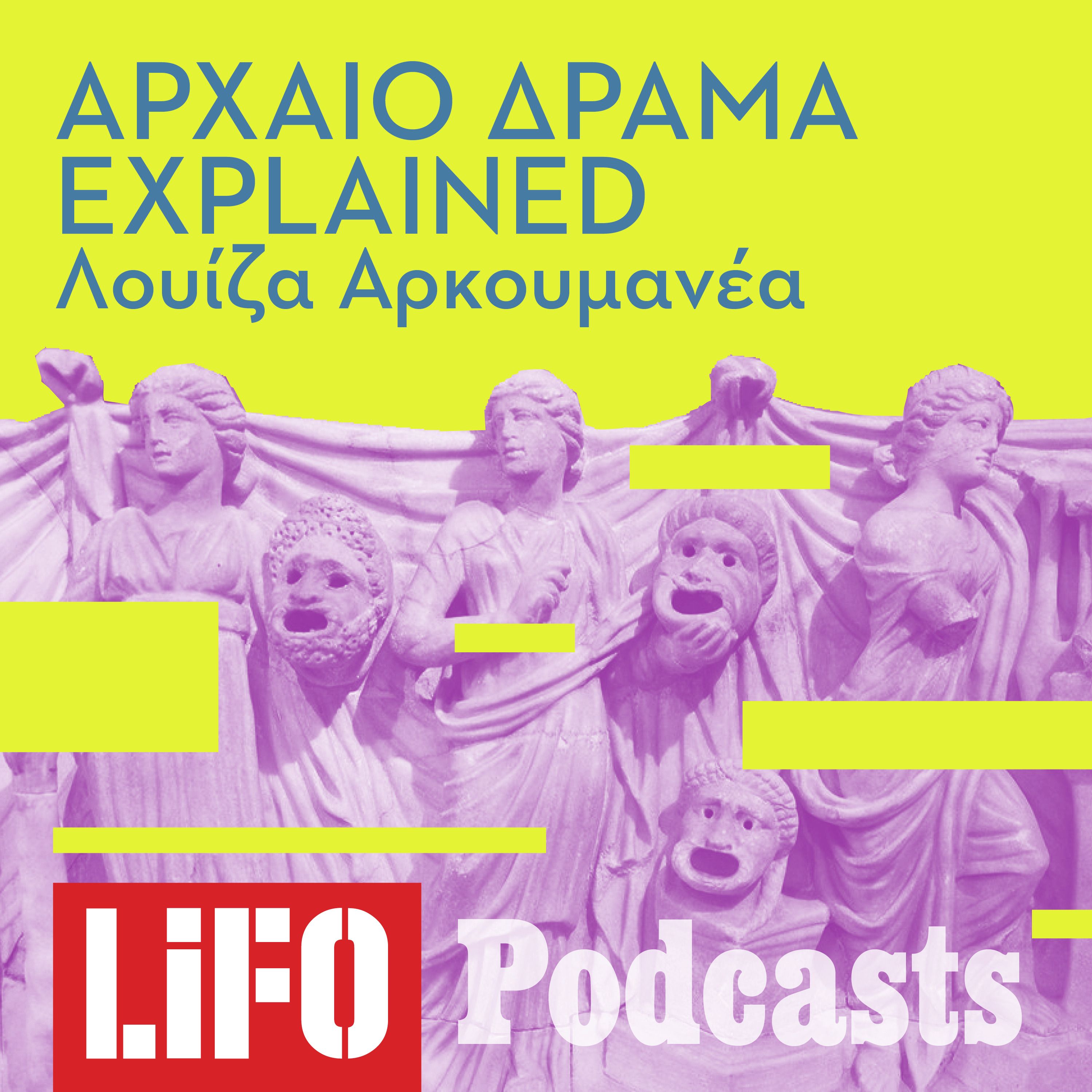 Το αίνιγμα της «Άλκηστης»