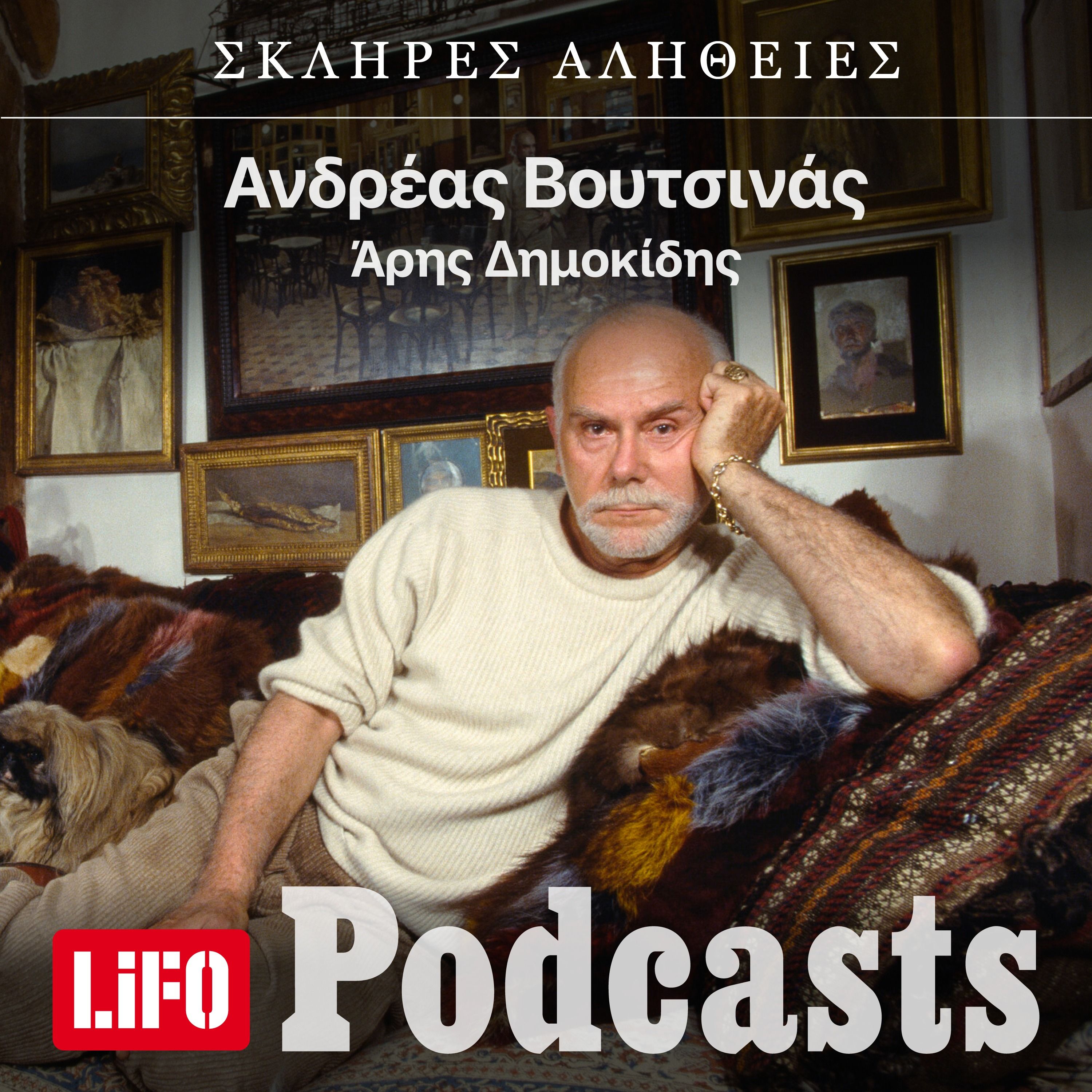 Η σκληρή αλήθεια για τον Ανδρέα Βουτσινά - Η αρχή episode artwork