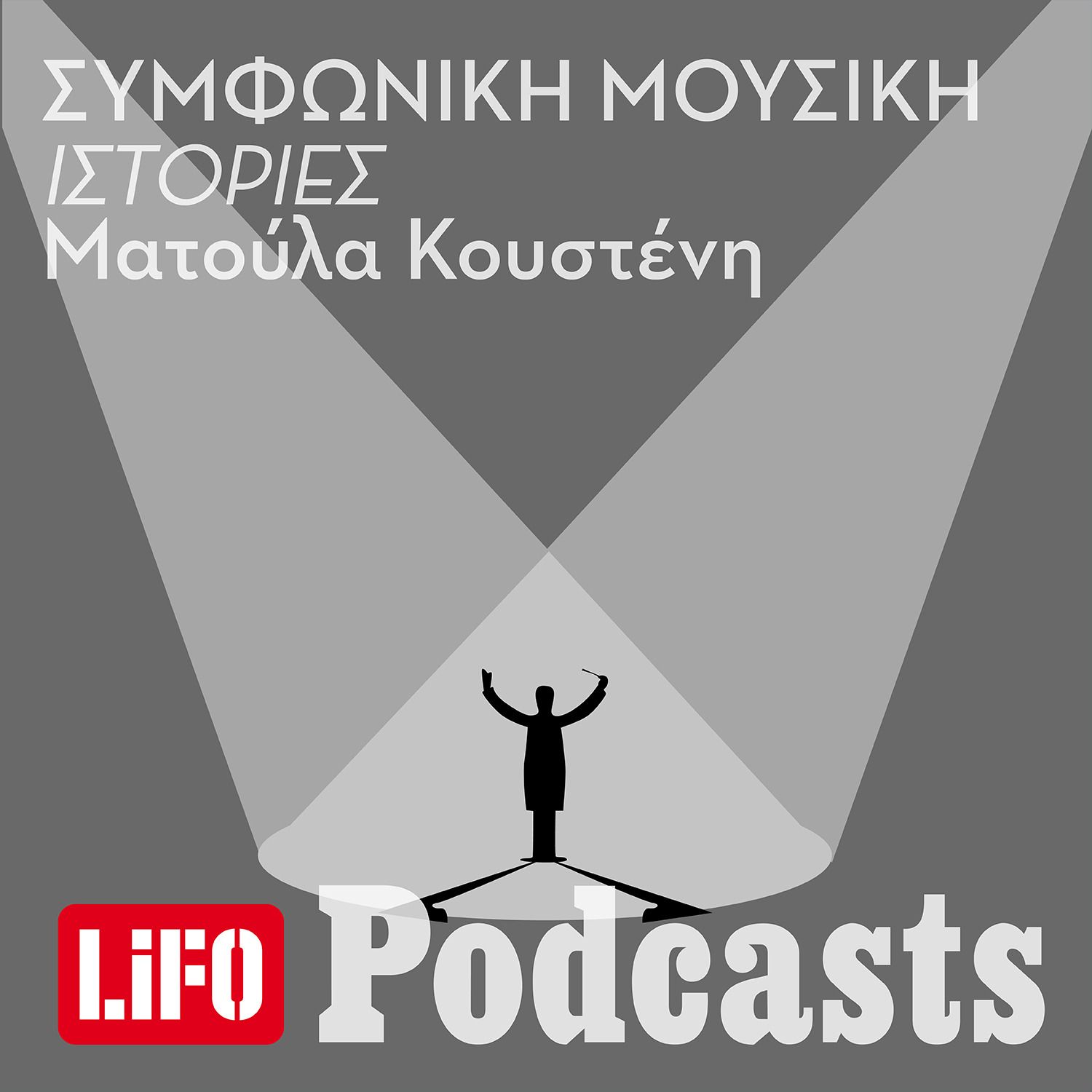 Κοντσέρτο του Αρανχουέθ: Ποιος μπορεί να μείνει ασυγκίνητος από αυτό το κοντσέρτο;