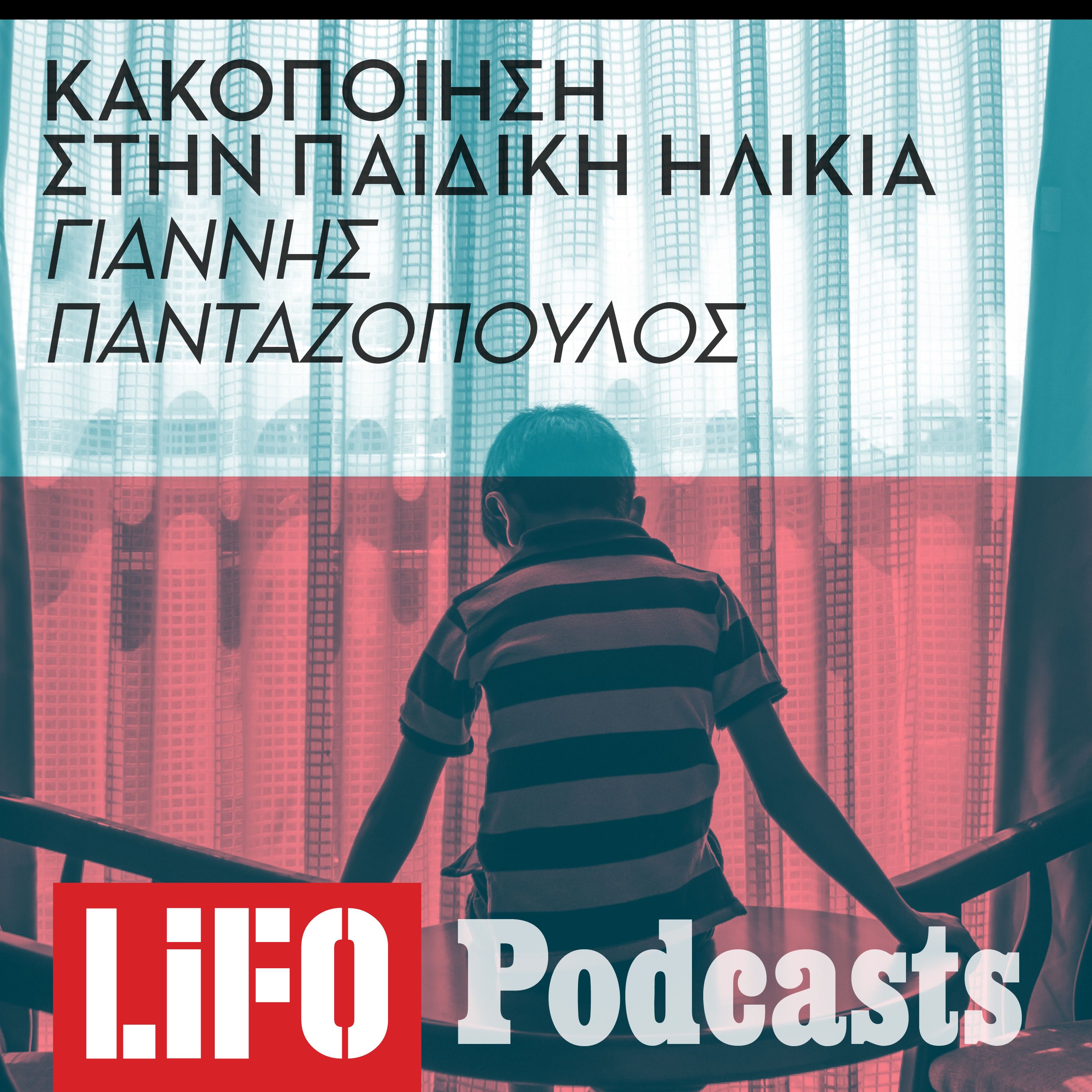 Η μάστιγα της παιδικής κακοποίησης και τα σημάδια που πρέπει να ανησυχήσουν τους γονείς episode artwork