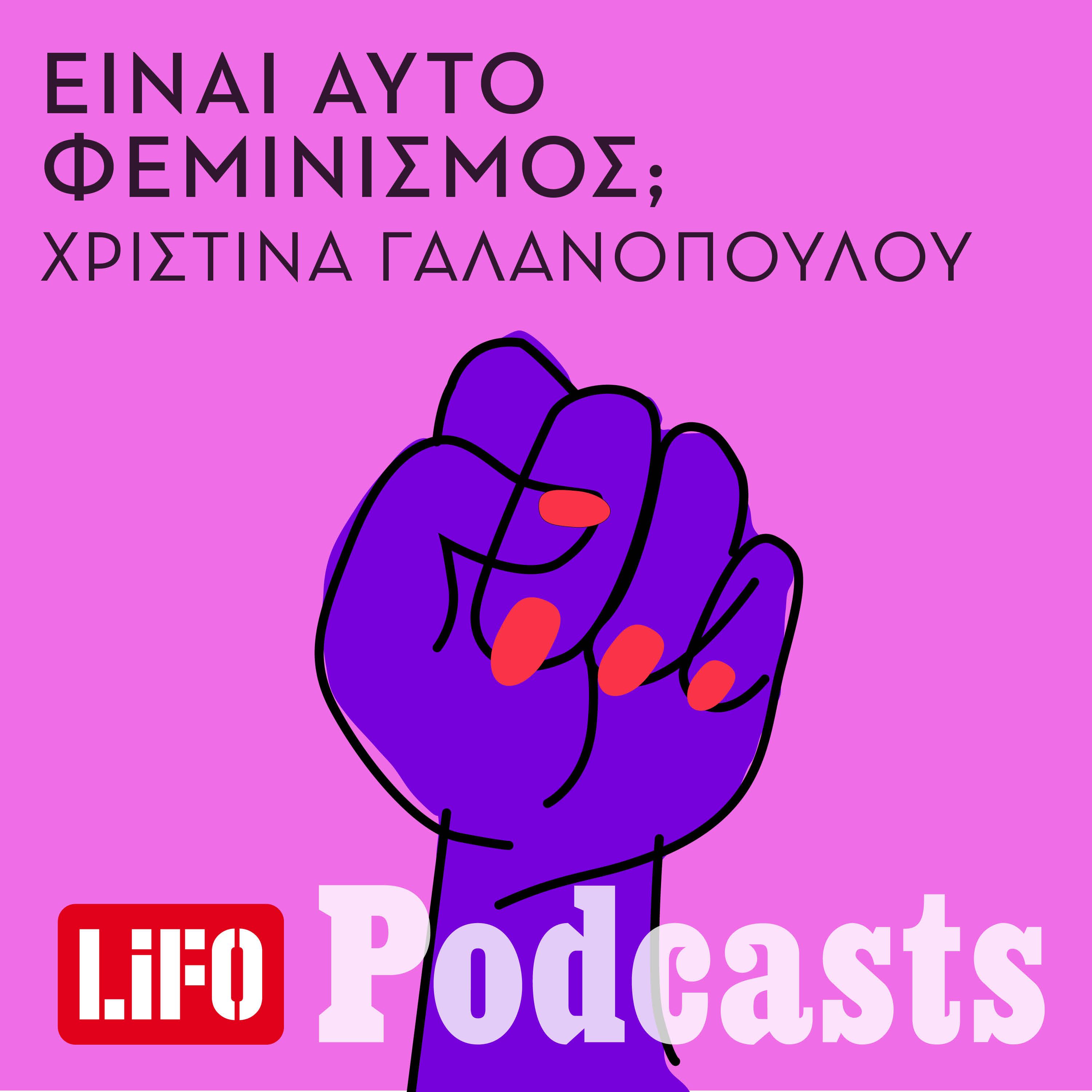 Τελικά, μισούμε οι γυναίκες η μία την άλλη; Pick me, επιβίωση και άλλες παρεξηγήσεις