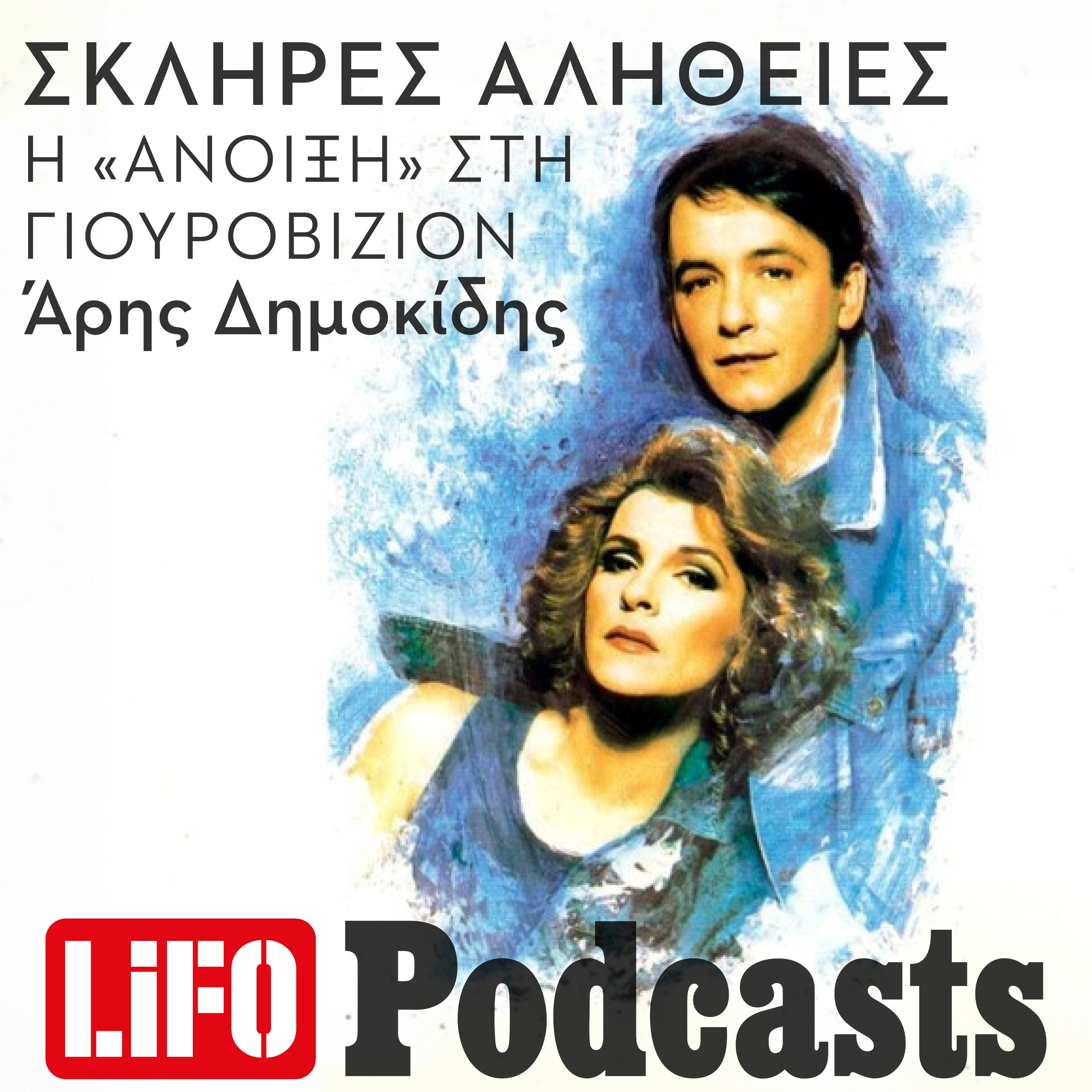 Η σκληρή αλήθεια για τον «πανωλεθρίαμβο» της Άνοιξης