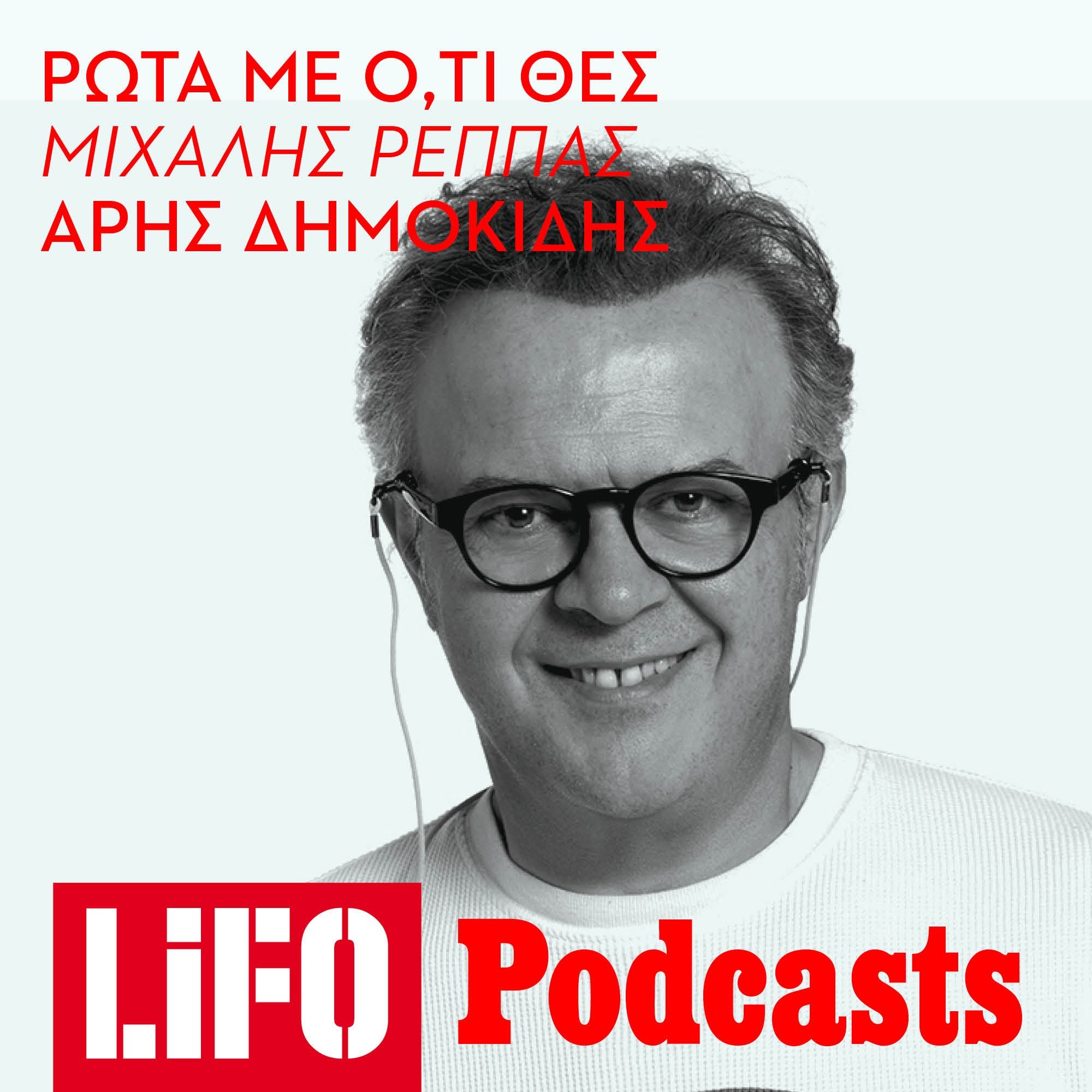 Ο Μιχάλης Ρέππας απαντά στις ερωτήσεις του κοινού