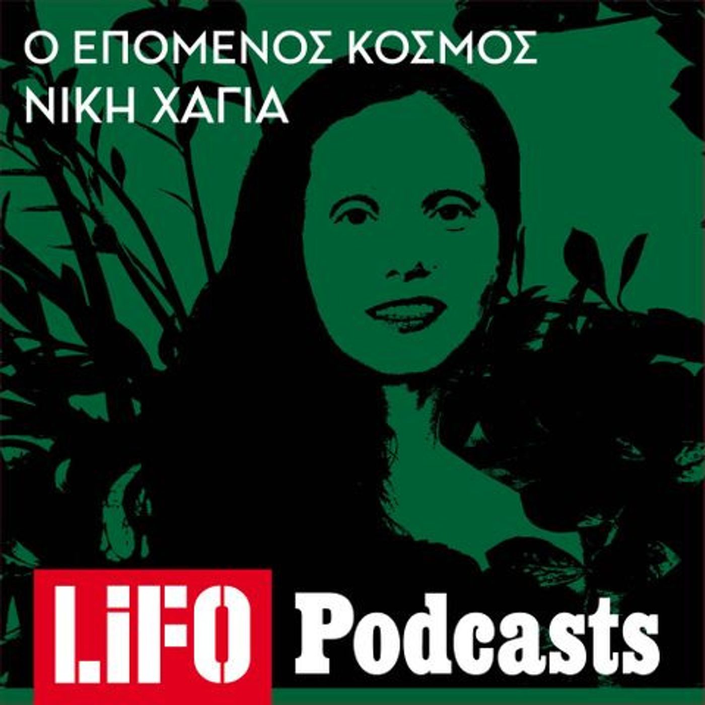 Ένας vegan μάγειρας λέει